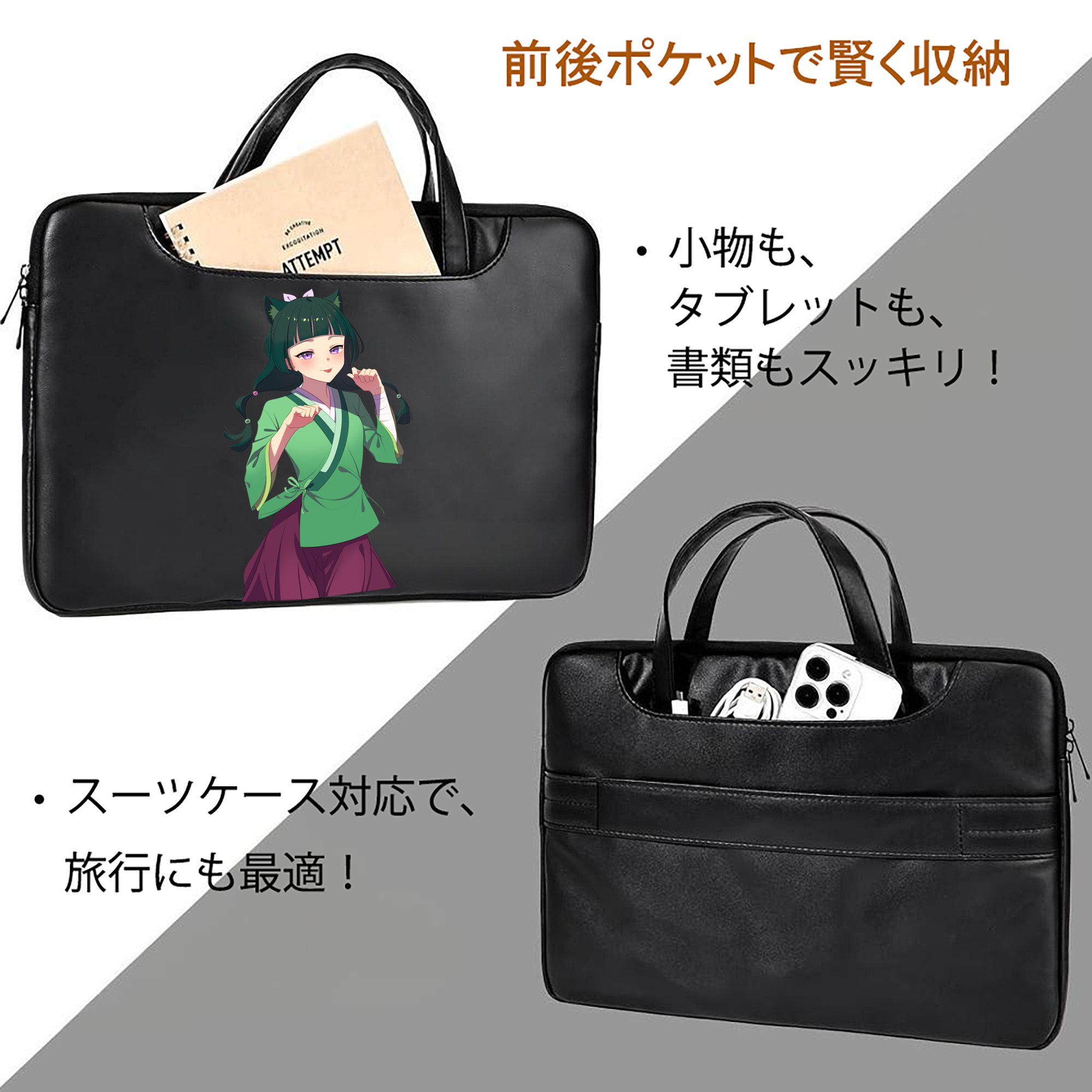 薬屋のひとりごと The Apothecary Diaries レザーラップトップバッグ　ノートパソコンケース