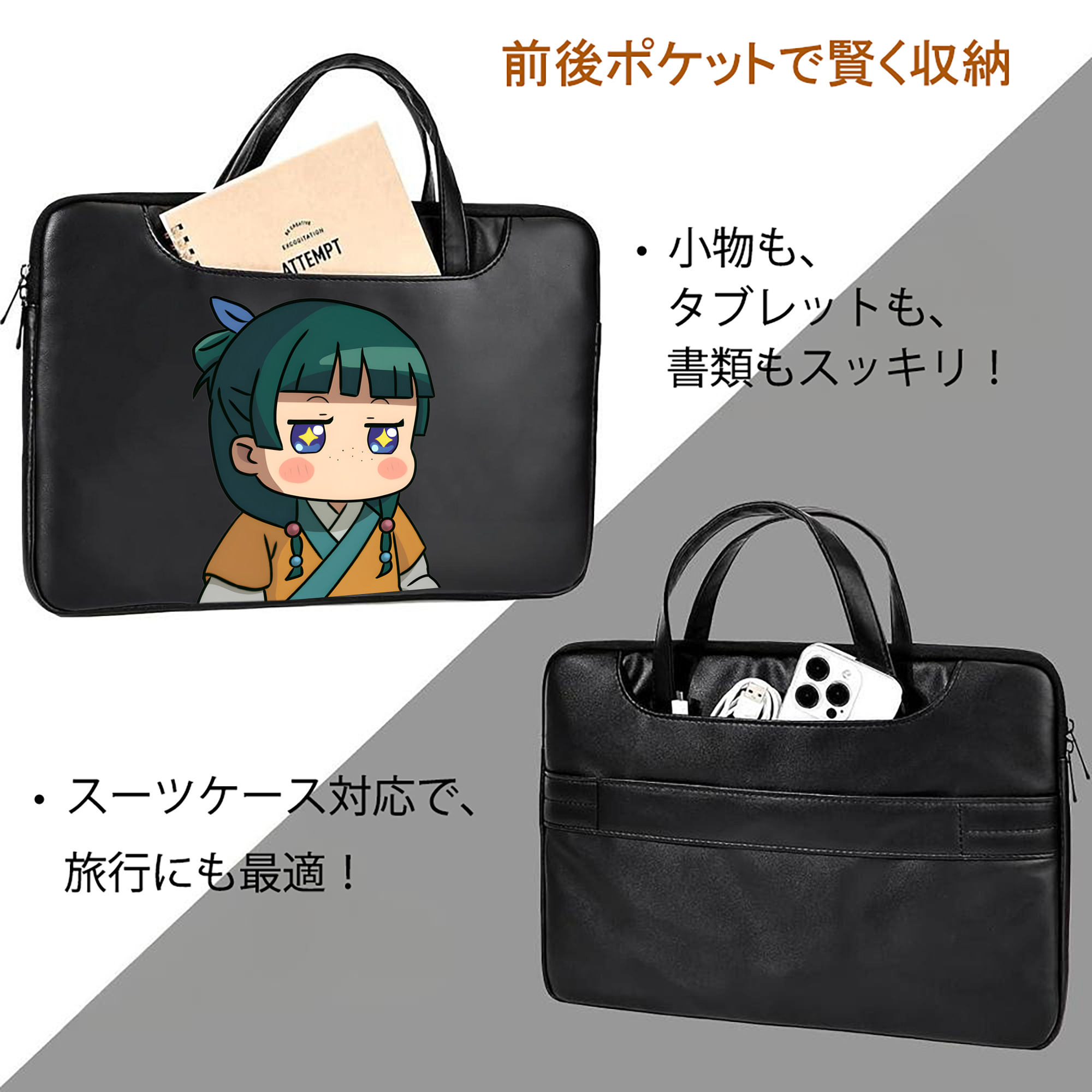 薬屋のひとりごと The Apothecary Diaries レザーラップトップバッグ　ノートパソコンケース