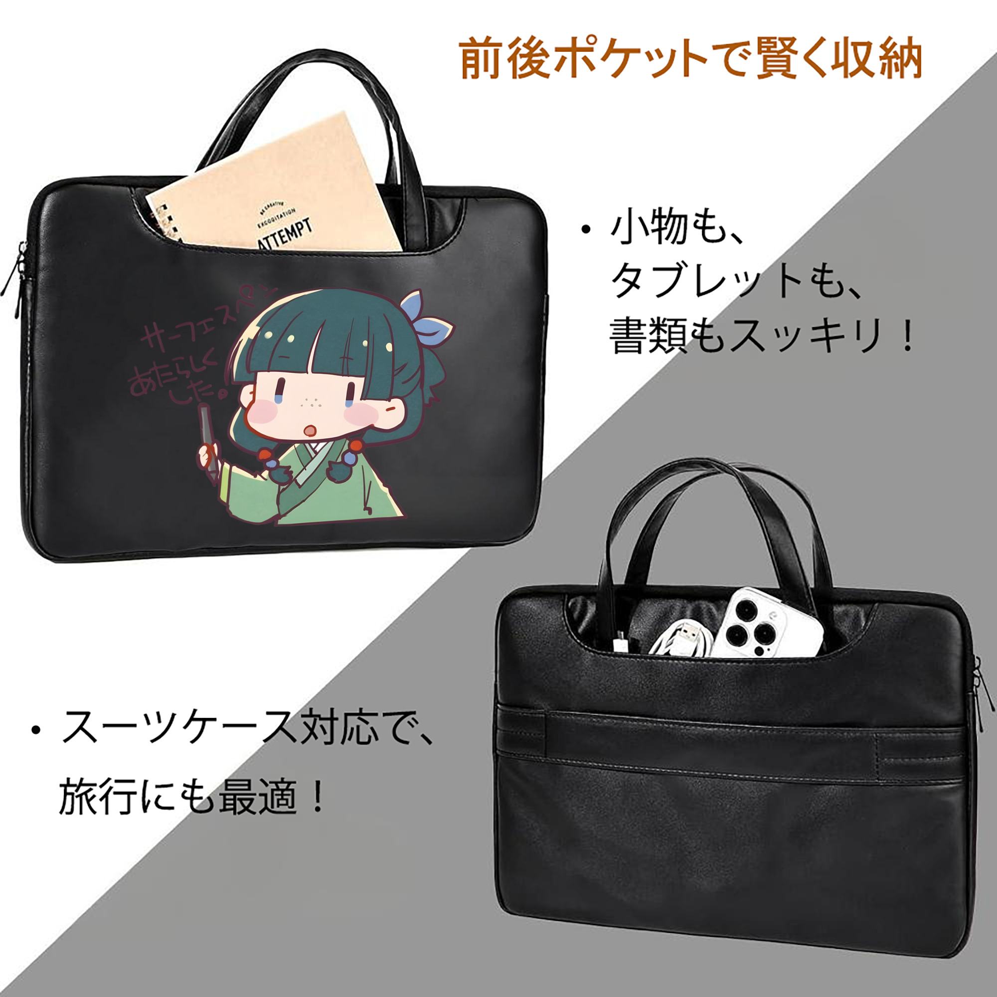 薬屋のひとりごと The Apothecary Diaries レザーラップトップバッグ　ノートパソコンケース