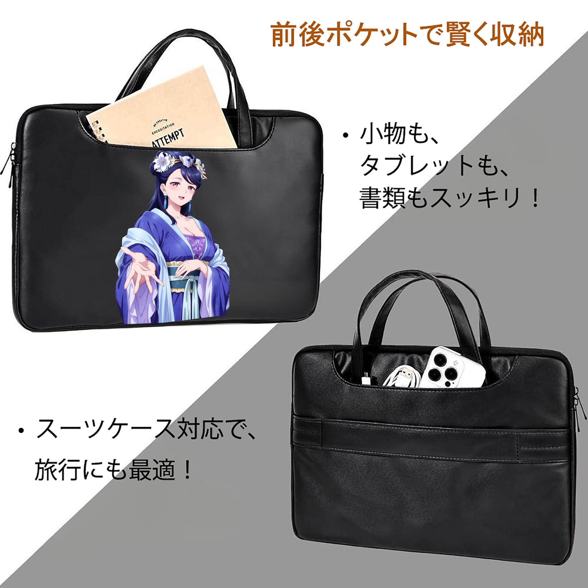 薬屋のひとりごと The Apothecary Diaries レザーラップトップバッグ　ノートパソコンケース