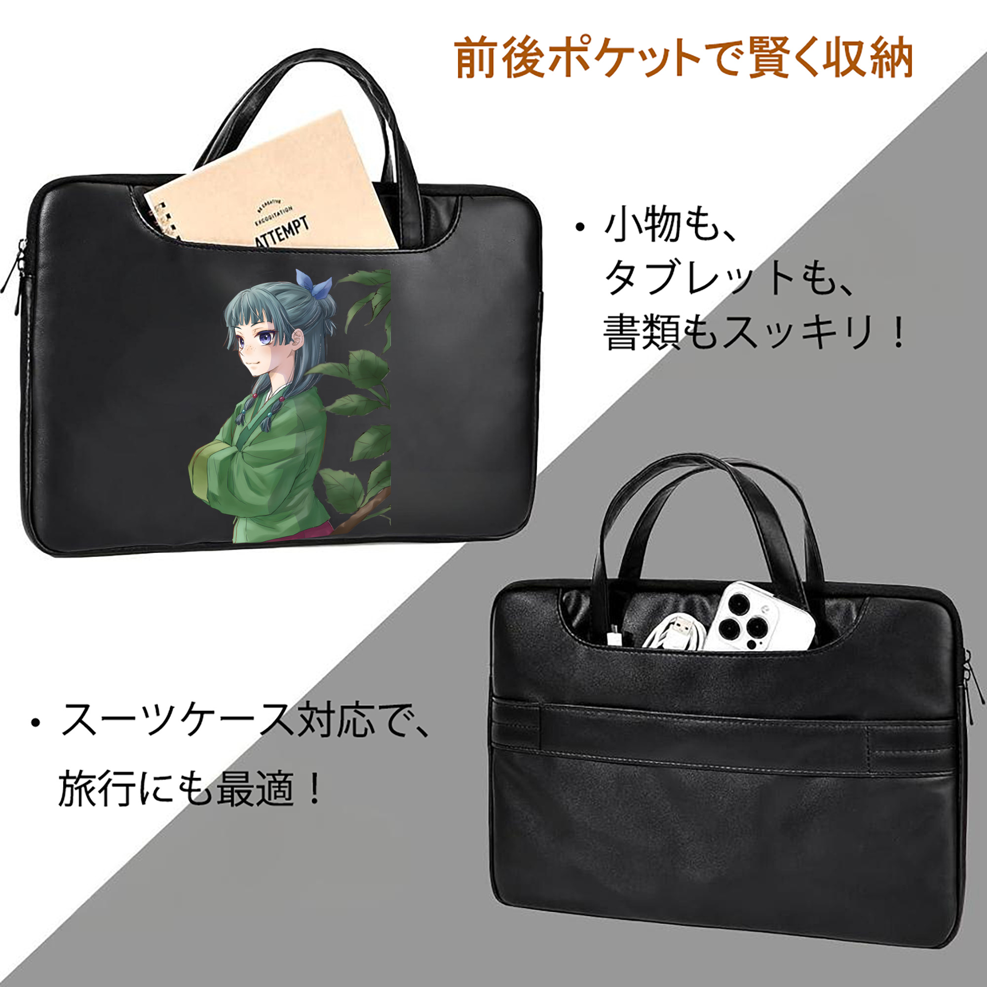 薬屋のひとりごと The Apothecary Diaries レザーラップトップバッグ　ノートパソコンケース