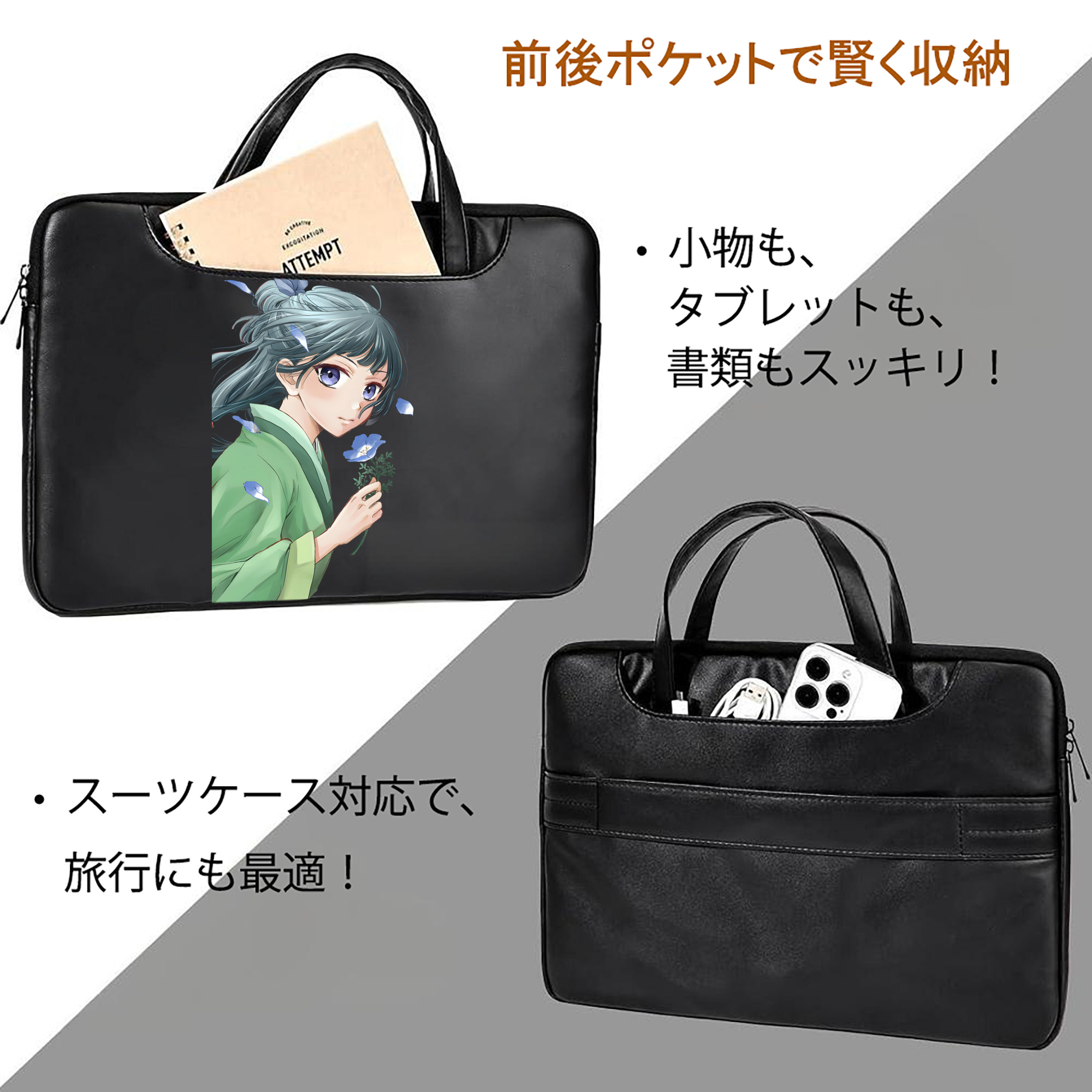 薬屋のひとりごと The Apothecary Diaries レザーラップトップバッグ　ノートパソコンケース