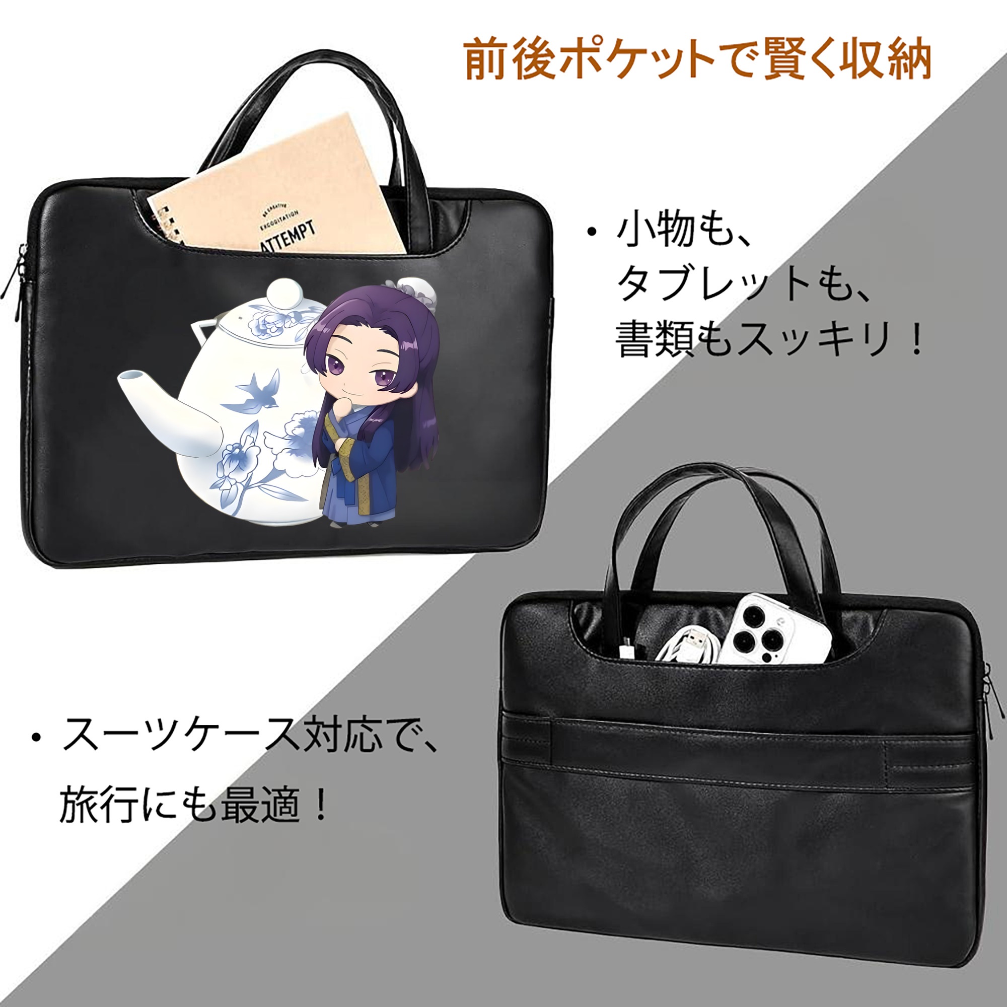 薬屋のひとりごと The Apothecary Diaries レザーラップトップバッグ　ノートパソコンケース