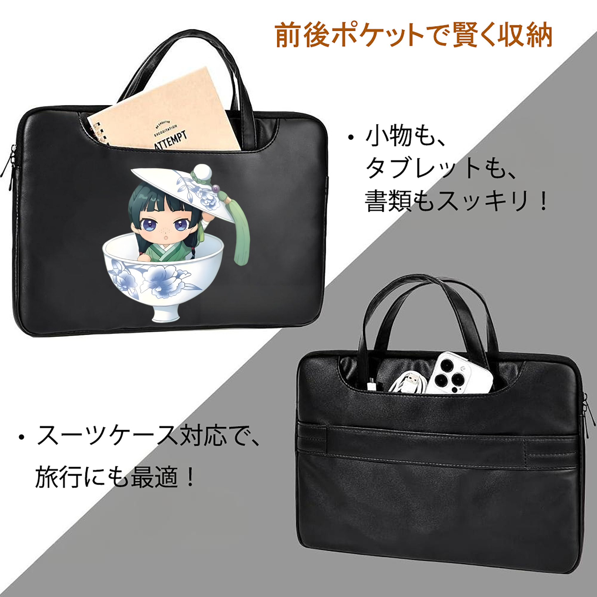 薬屋のひとりごと The Apothecary Diaries レザーラップトップバッグ　ノートパソコンケース