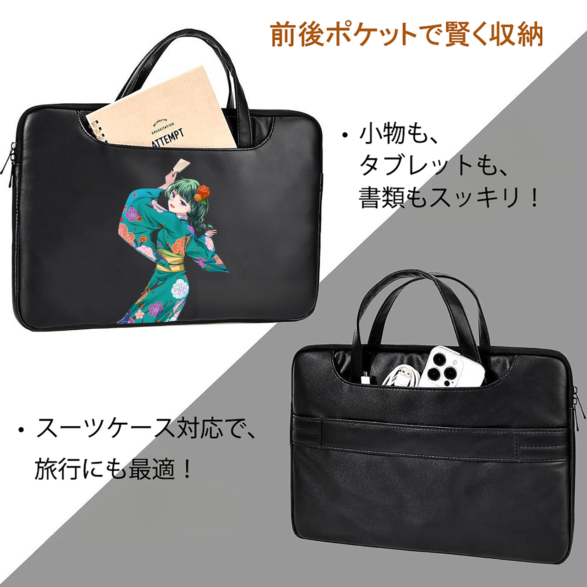 薬屋のひとりごと The Apothecary Diaries レザーラップトップバッグ　ノートパソコンケース