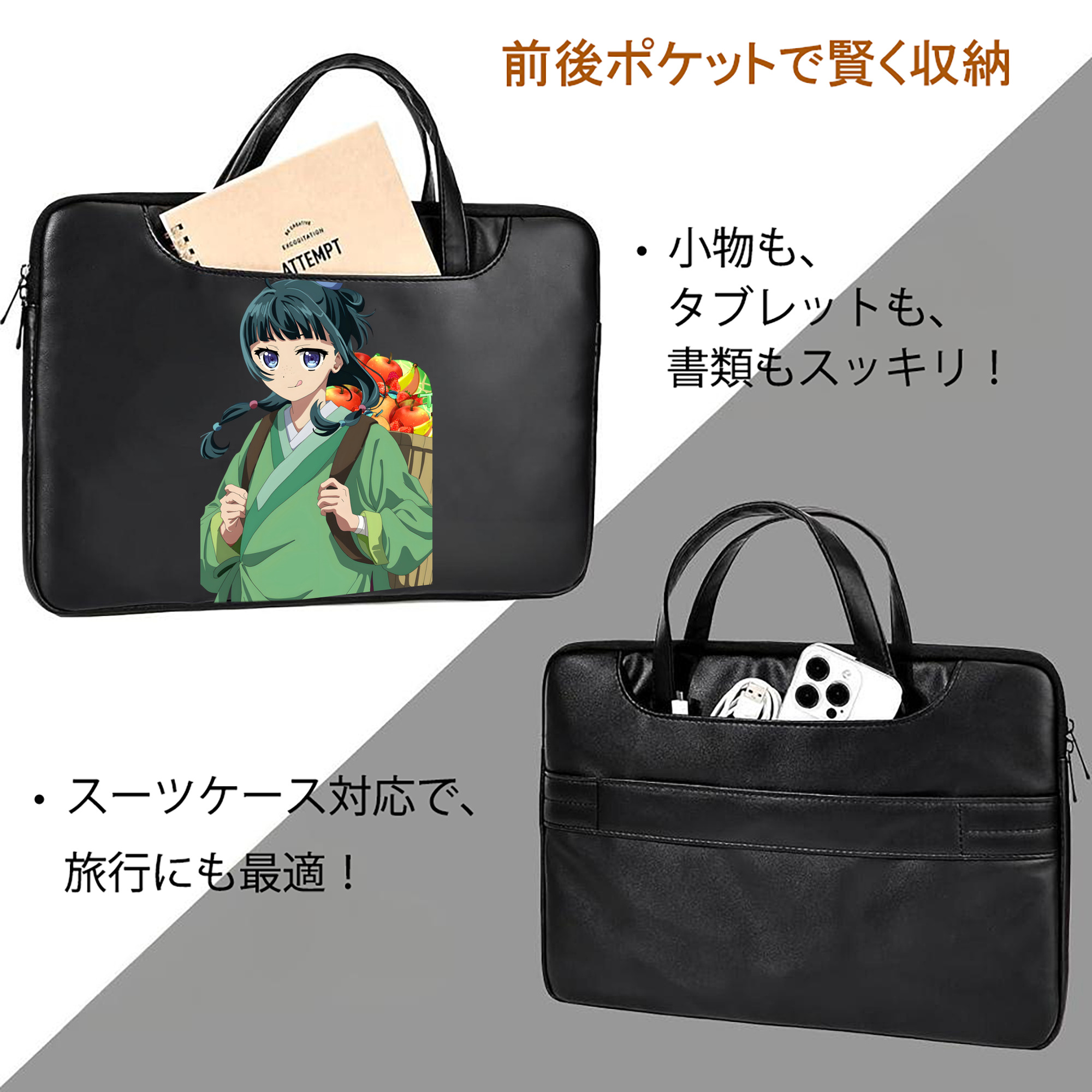薬屋のひとりごと The Apothecary Diaries レザーラップトップバッグ　ノートパソコンケース