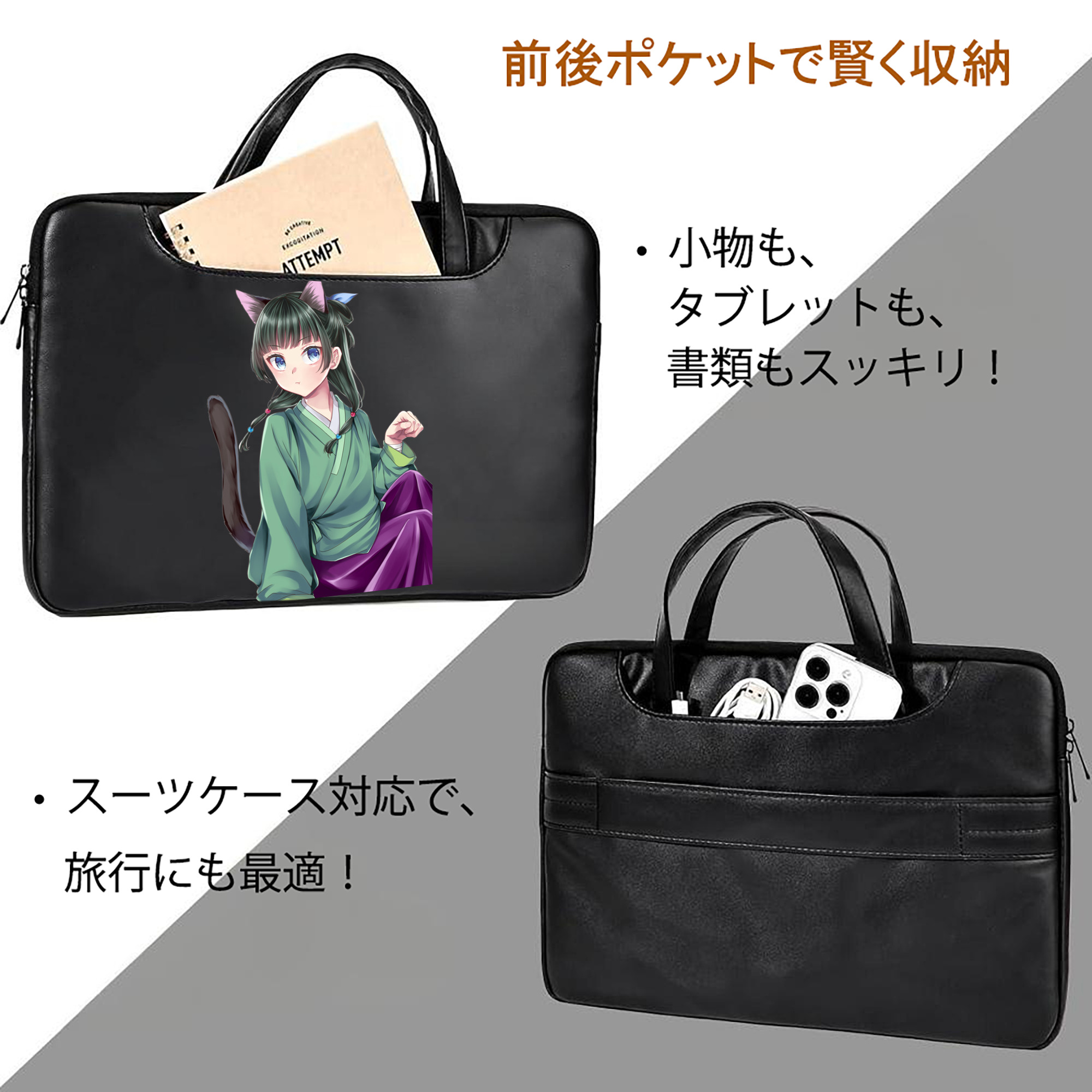 薬屋のひとりごと The Apothecary Diaries レザーラップトップバッグ　ノートパソコンケース