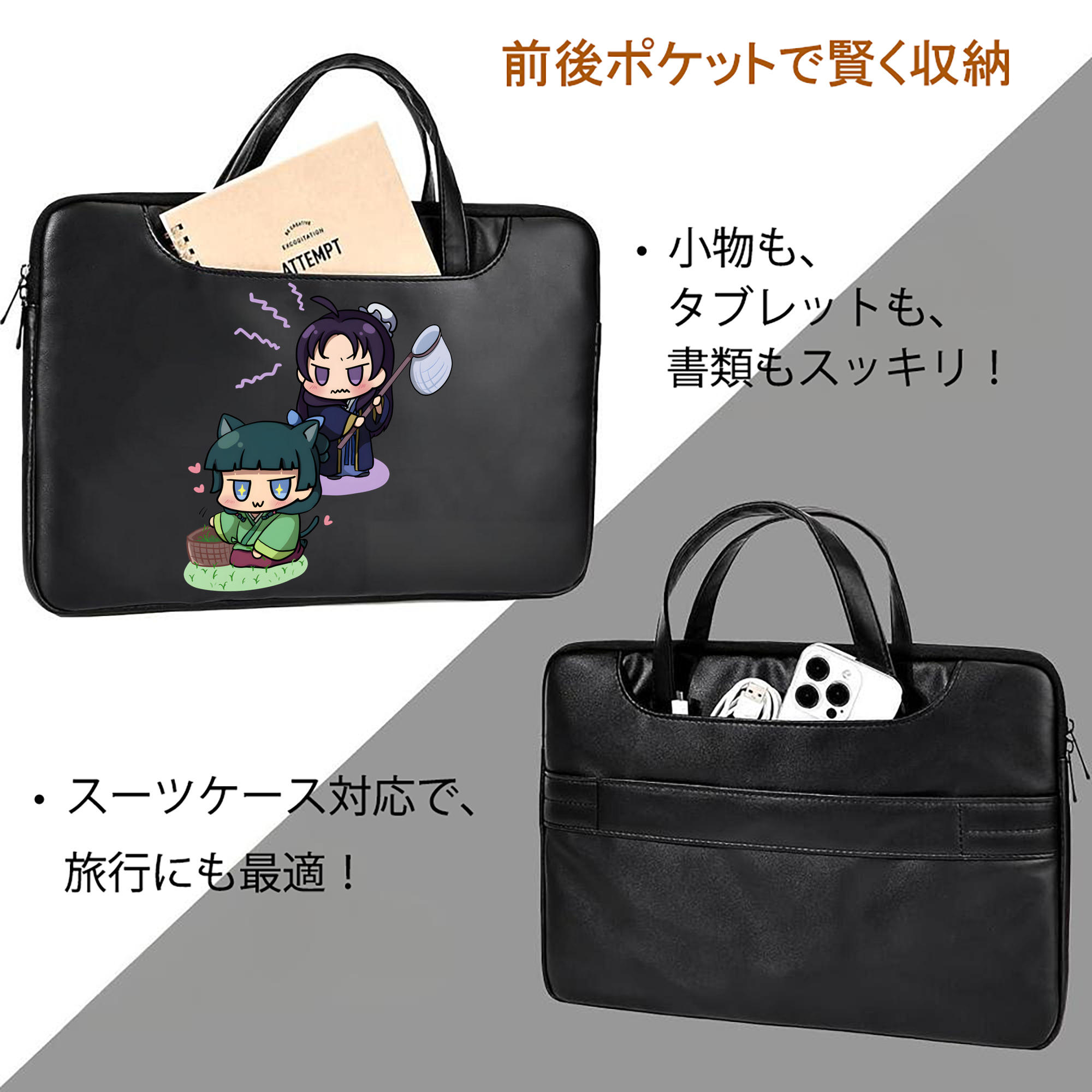 薬屋のひとりごと The Apothecary Diaries レザーラップトップバッグ　ノートパソコンケース