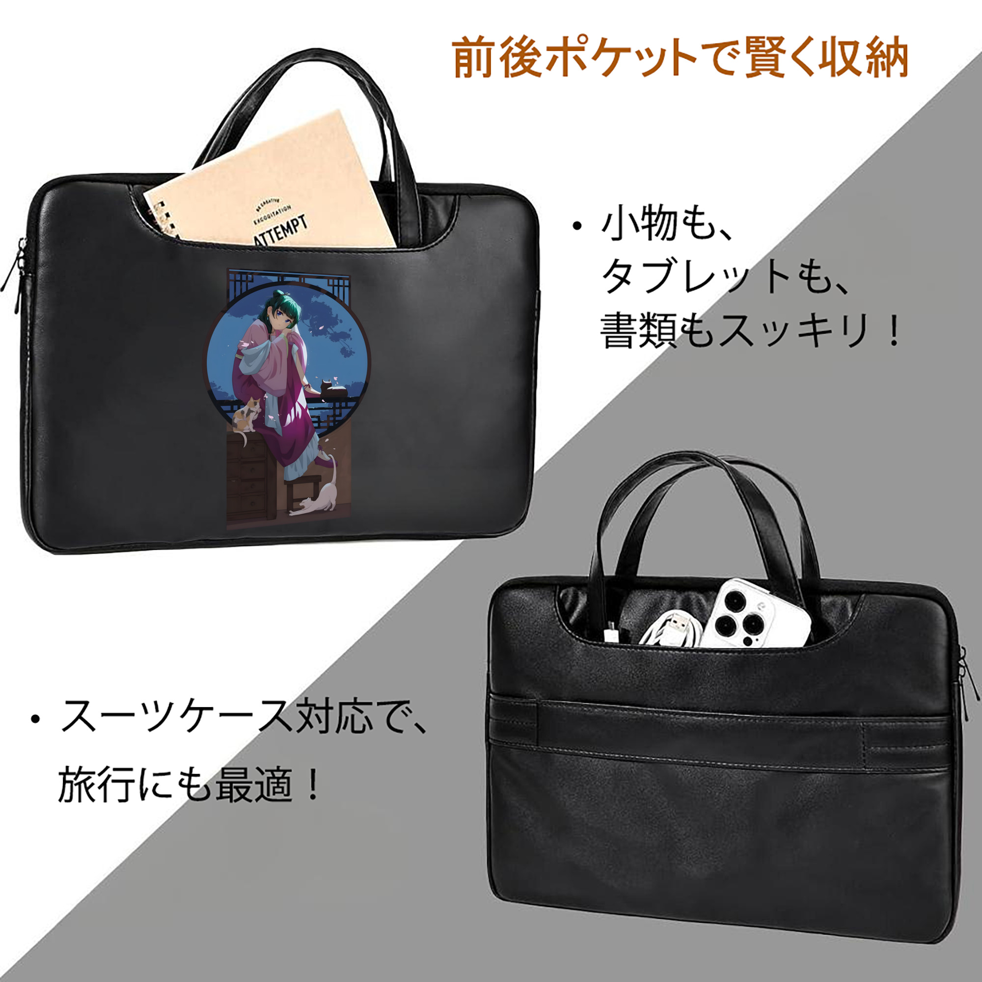 薬屋のひとりごと The Apothecary Diaries レザーラップトップバッグ　ノートパソコンケース