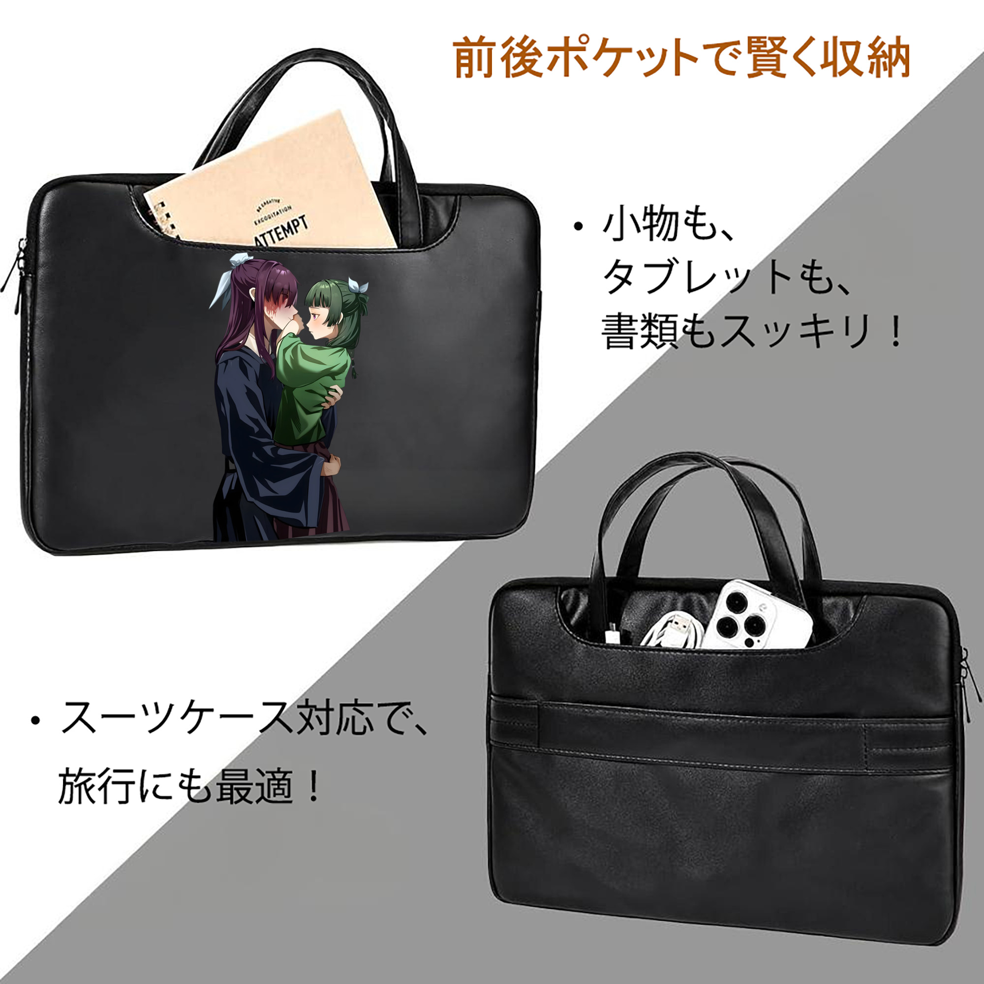 薬屋のひとりごと The Apothecary Diaries レザーラップトップバッグ　ノートパソコンケース