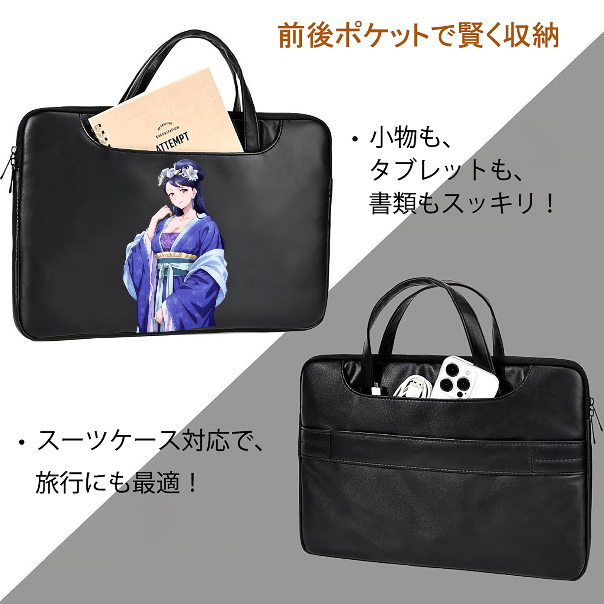 薬屋のひとりごと The Apothecary Diaries レザーラップトップバッグ　ノートパソコンケース