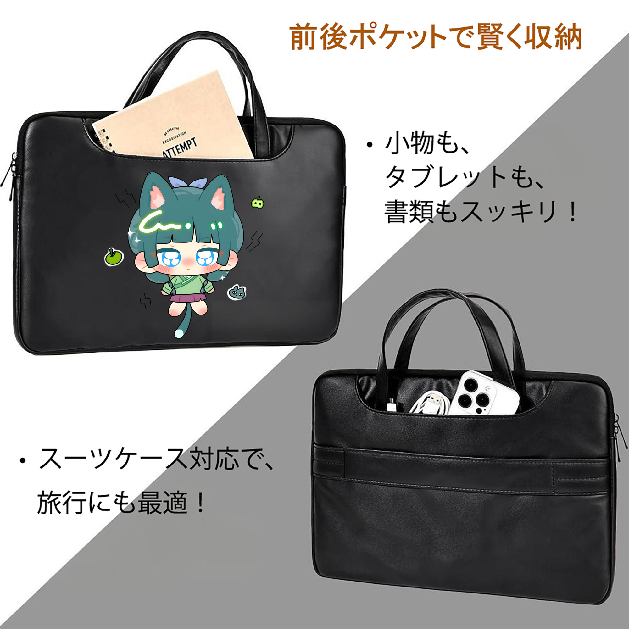 薬屋のひとりごと The Apothecary Diaries レザーラップトップバッグ　ノートパソコンケース