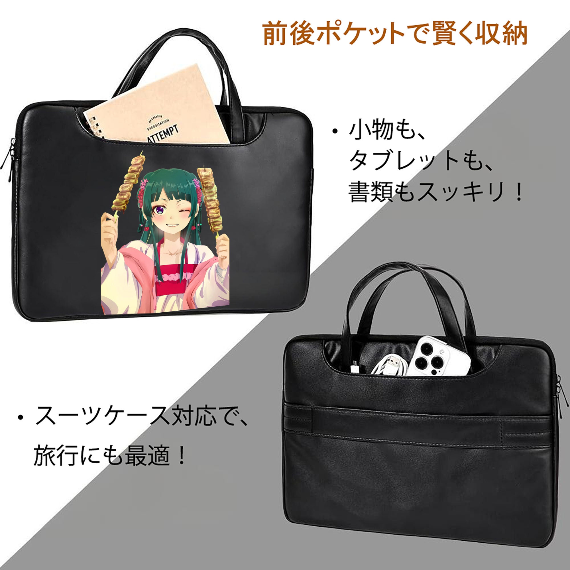 薬屋のひとりごと The Apothecary Diaries レザーラップトップバッグ　ノートパソコンケース