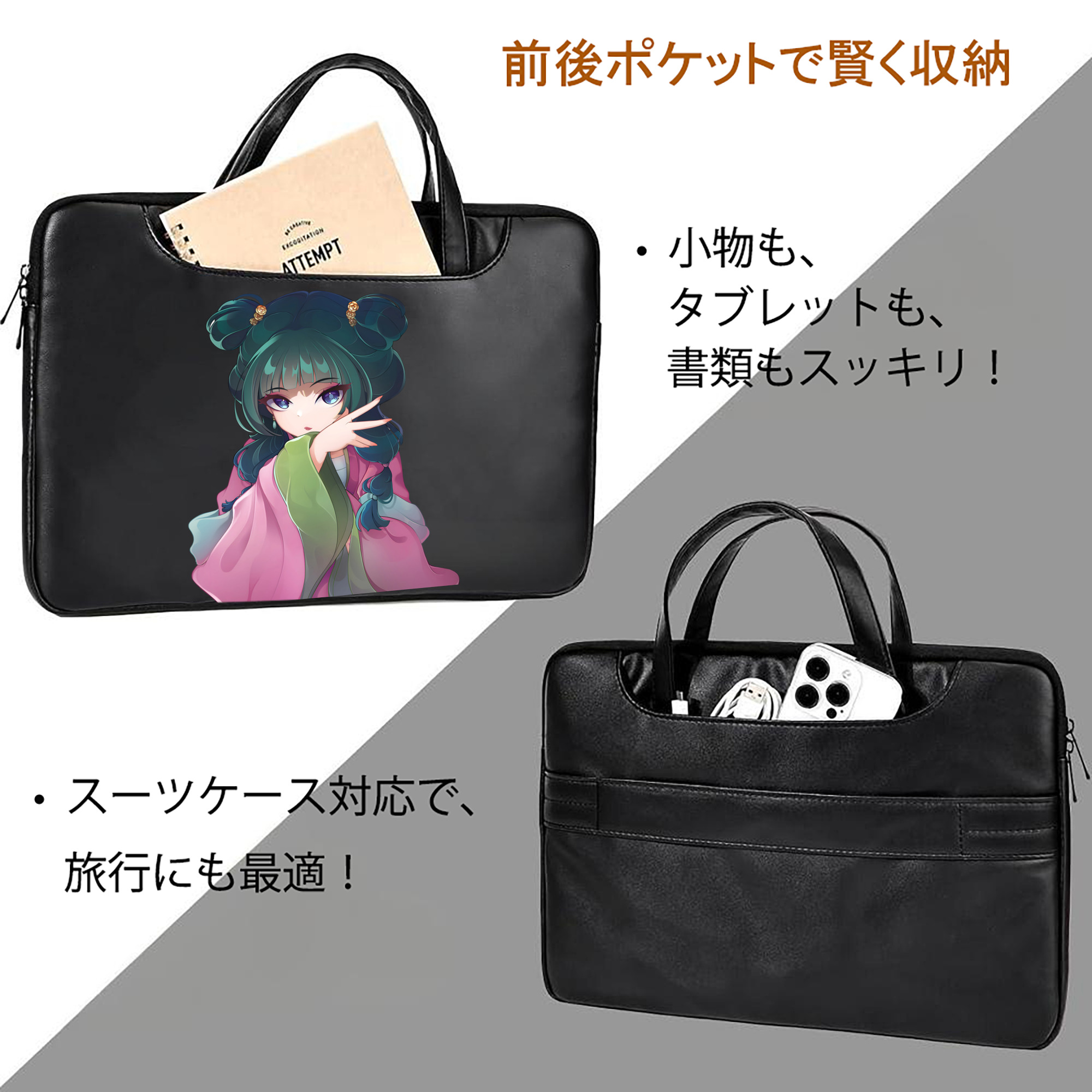 薬屋のひとりごと The Apothecary Diaries レザーラップトップバッグ　ノートパソコンケース