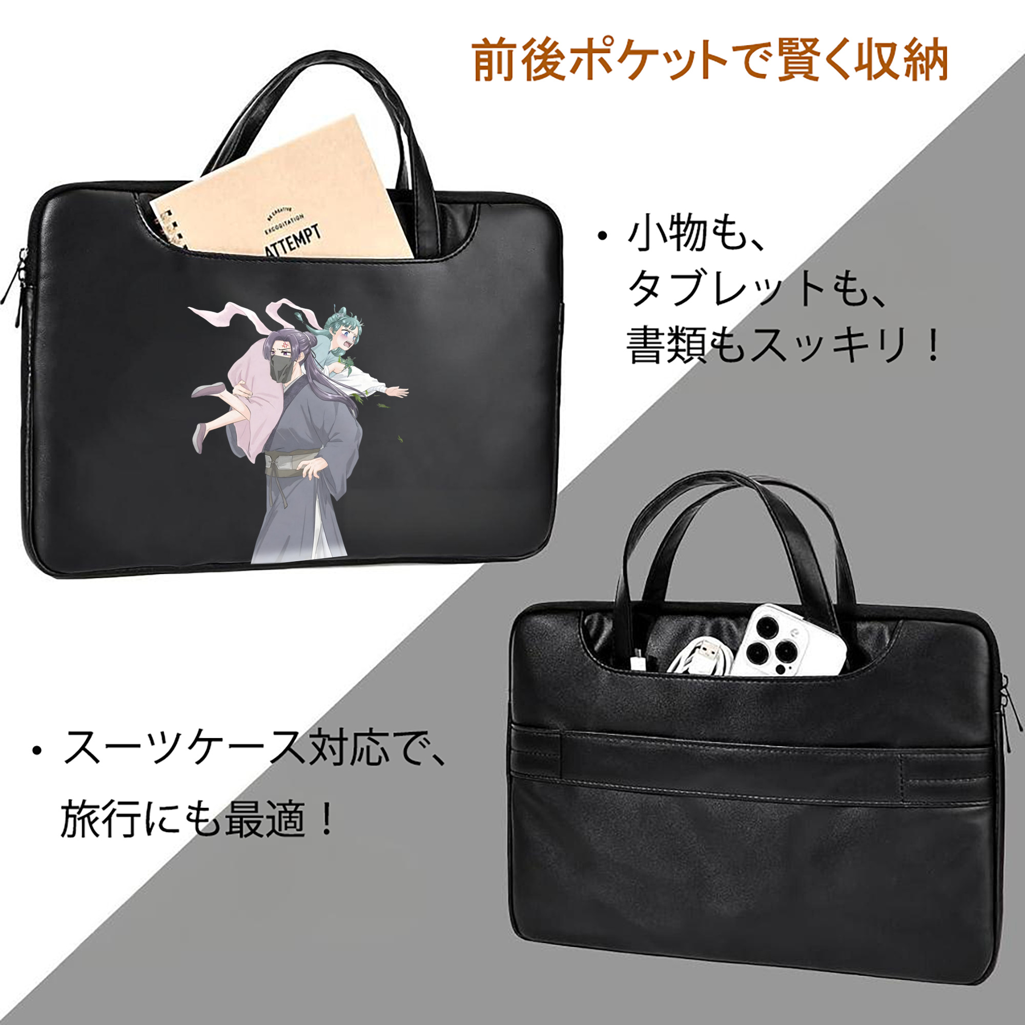 薬屋のひとりごと The Apothecary Diaries レザーラップトップバッグ　ノートパソコンケース