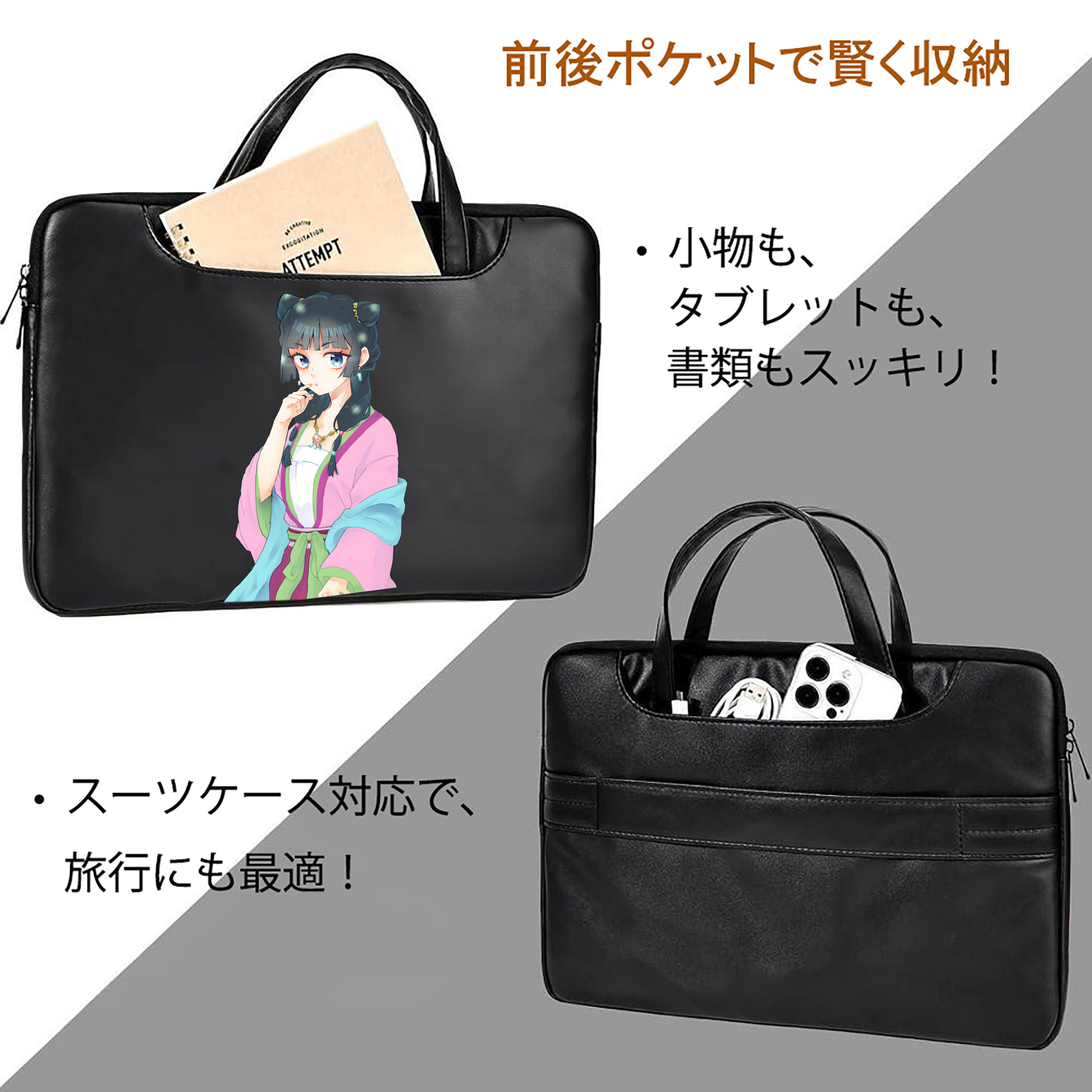 薬屋のひとりごと The Apothecary Diaries レザーラップトップバッグ　ノートパソコンケース