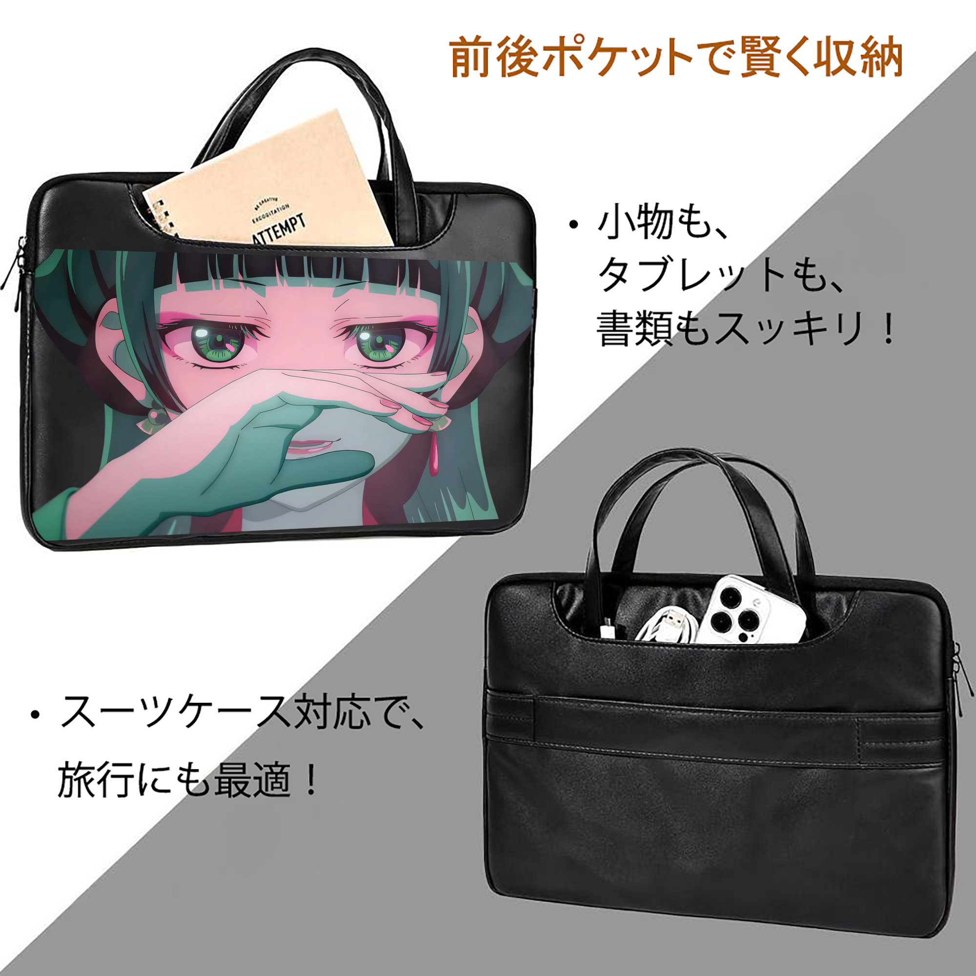 薬屋のひとりごと The Apothecary Diaries レザーラップトップバッグ　ノートパソコンケース