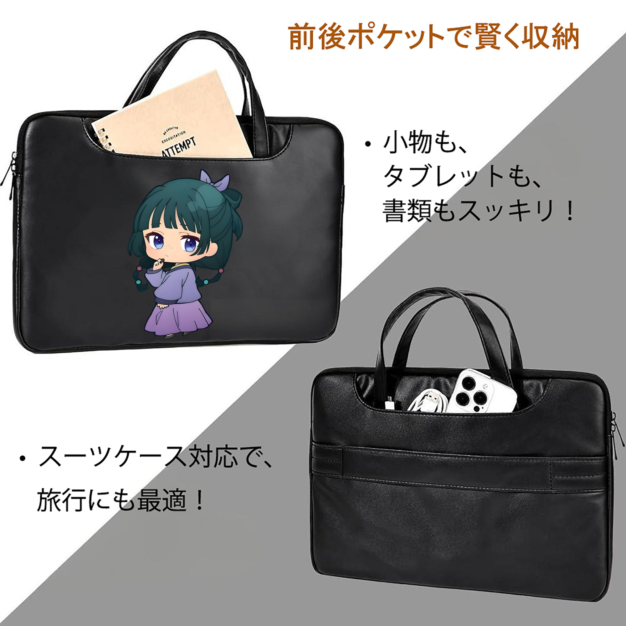 薬屋のひとりごと The Apothecary Diaries レザーラップトップバッグ　ノートパソコンケース