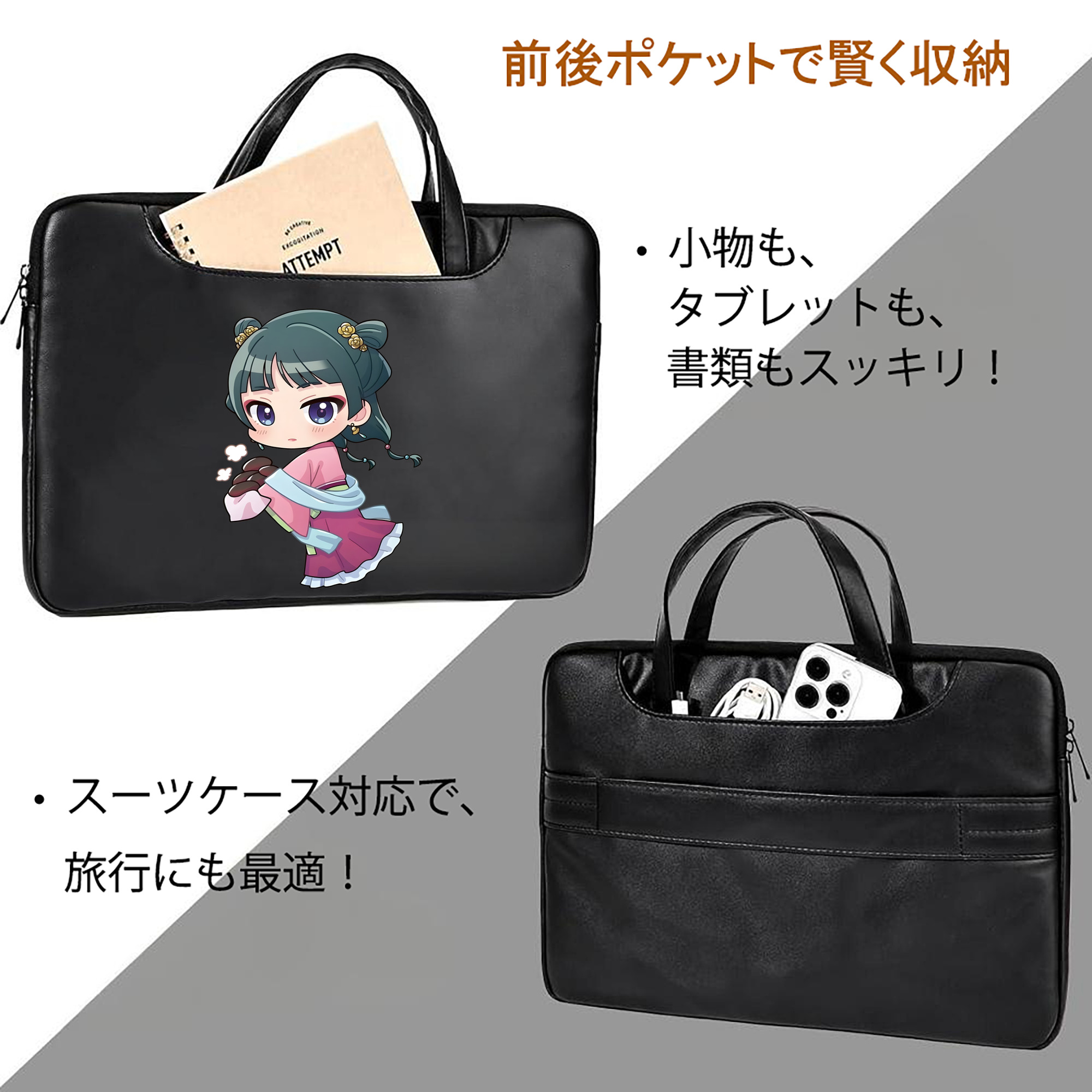 薬屋のひとりごと The Apothecary Diaries レザーラップトップバッグ　ノートパソコンケース