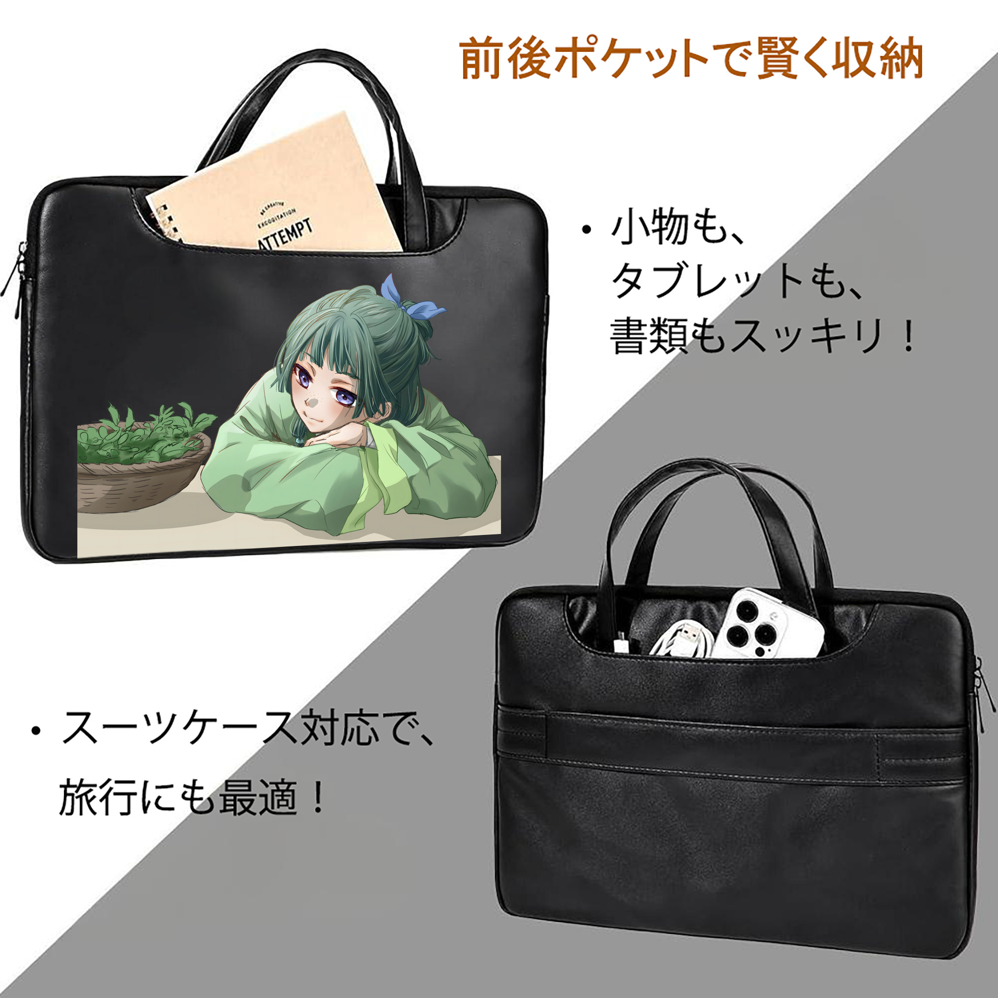 薬屋のひとりごと The Apothecary Diaries レザーラップトップバッグ　ノートパソコンケース