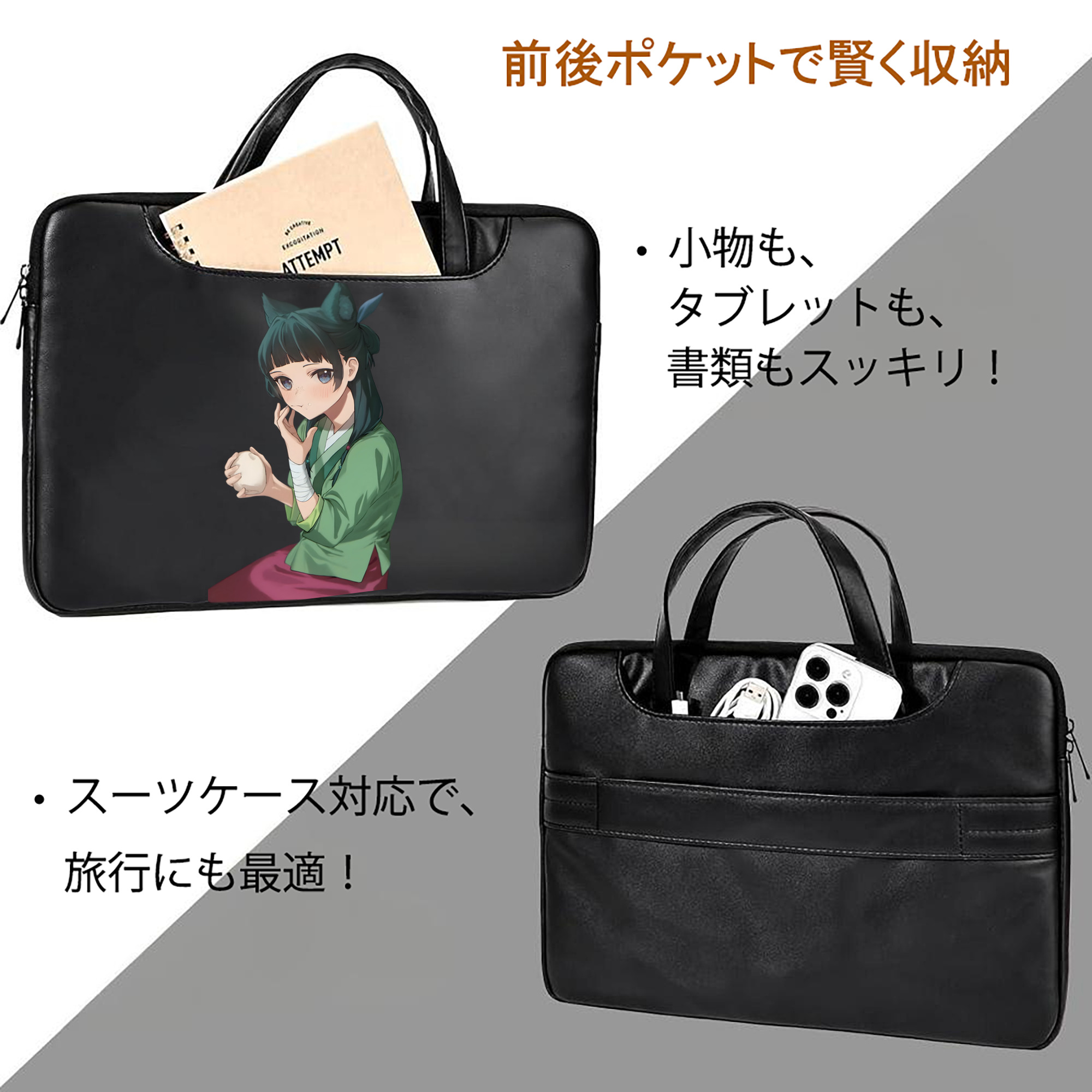 薬屋のひとりごと The Apothecary Diaries レザーラップトップバッグ　ノートパソコンケース