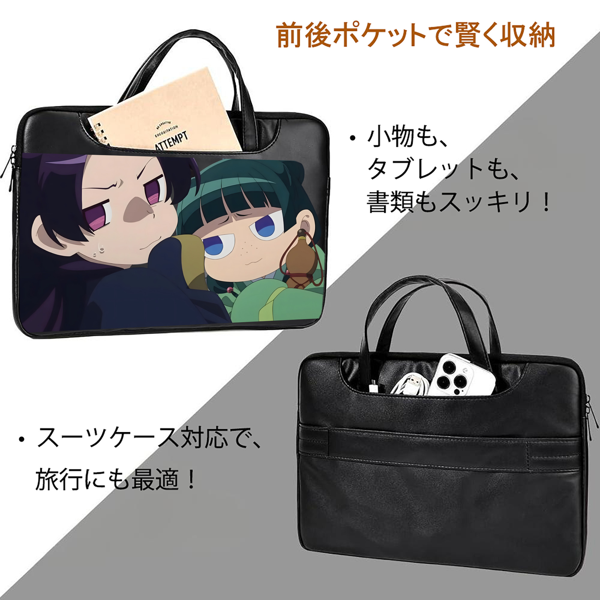 薬屋のひとりごと The Apothecary Diaries レザーラップトップバッグ　ノートパソコンケース
