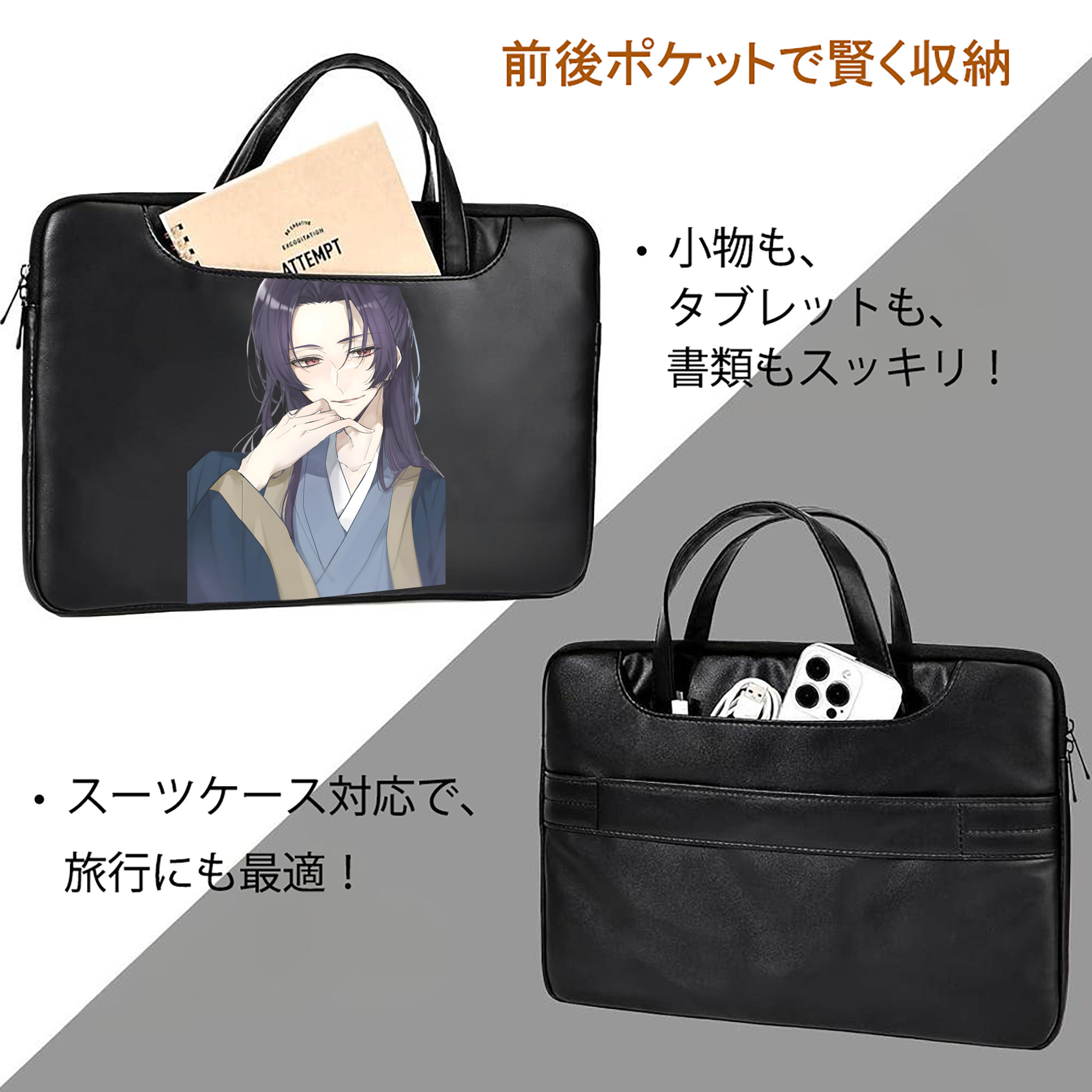 薬屋のひとりごと The Apothecary Diaries レザーラップトップバッグ　ノートパソコンケース