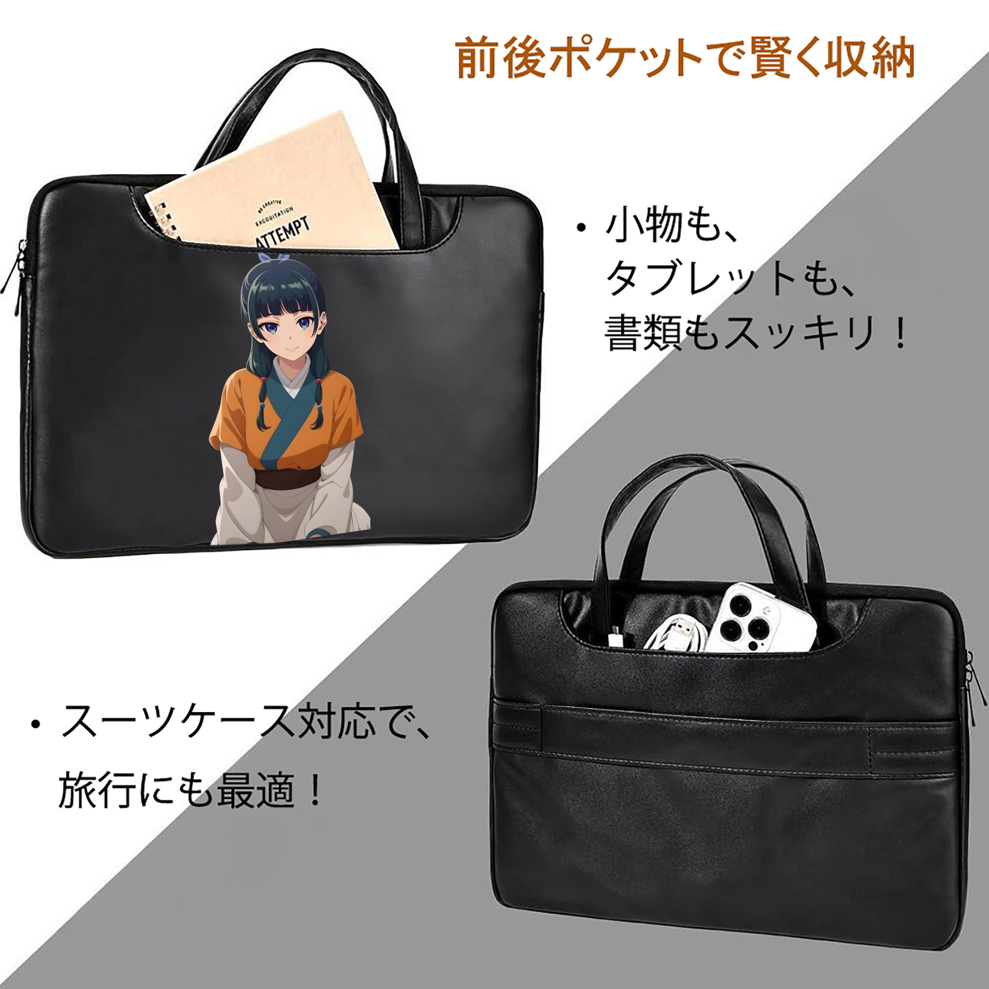 薬屋のひとりごと The Apothecary Diaries レザーラップトップバッグ　ノートパソコンケース