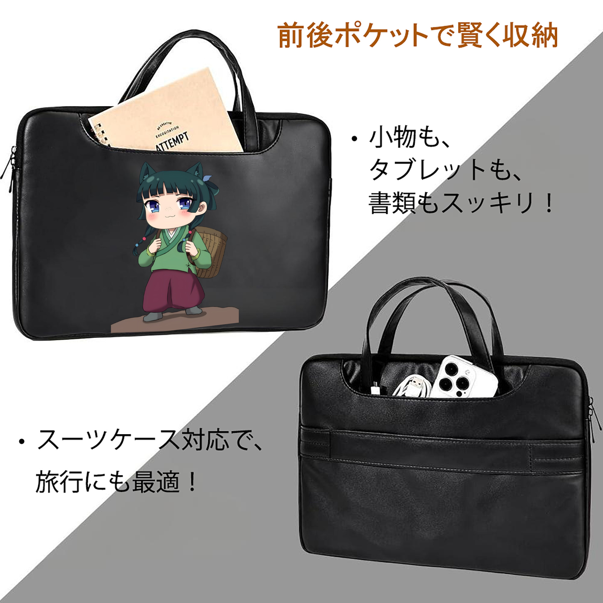 薬屋のひとりごと The Apothecary Diaries レザーラップトップバッグ　ノートパソコンケース