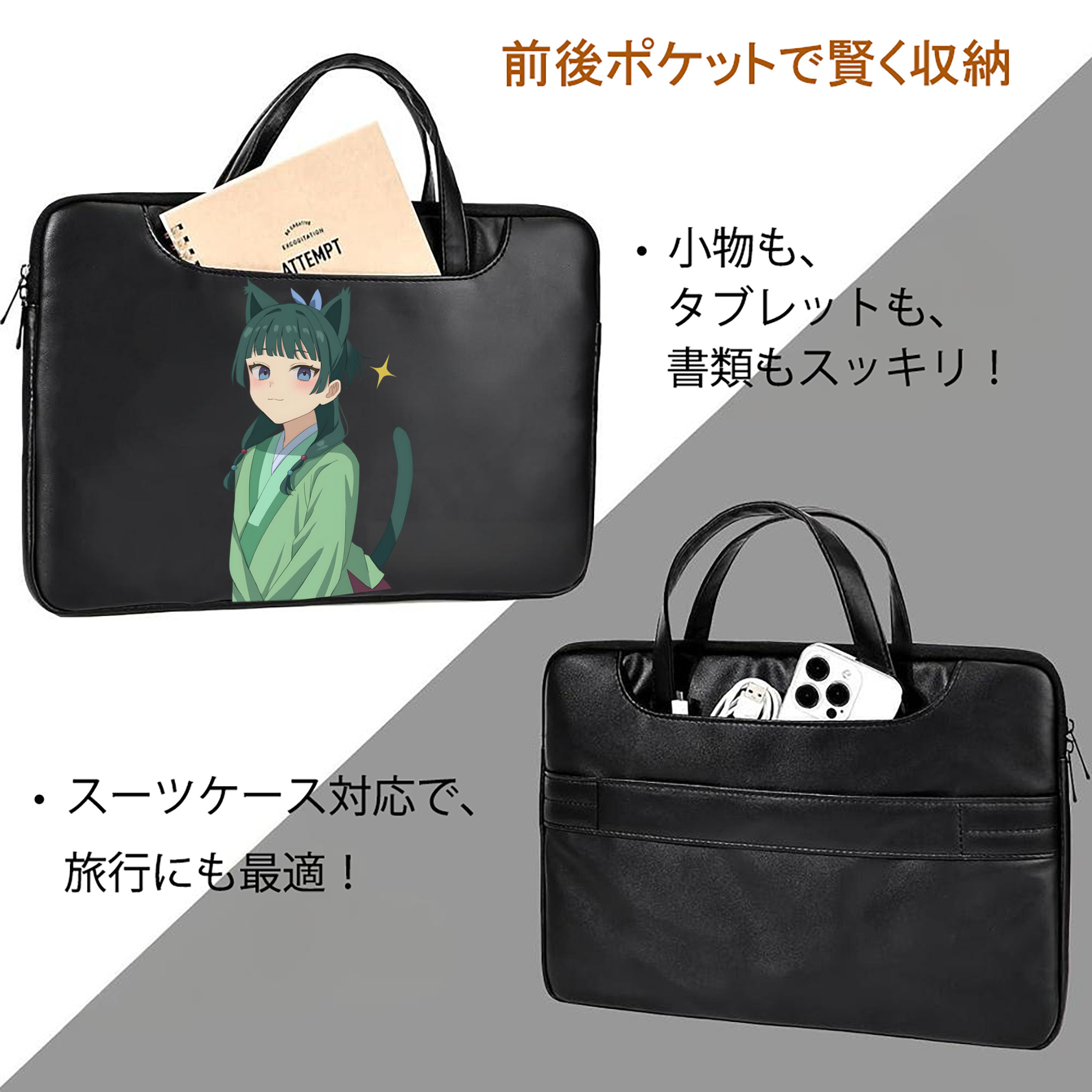 薬屋のひとりごと The Apothecary Diaries レザーラップトップバッグ　ノートパソコンケース