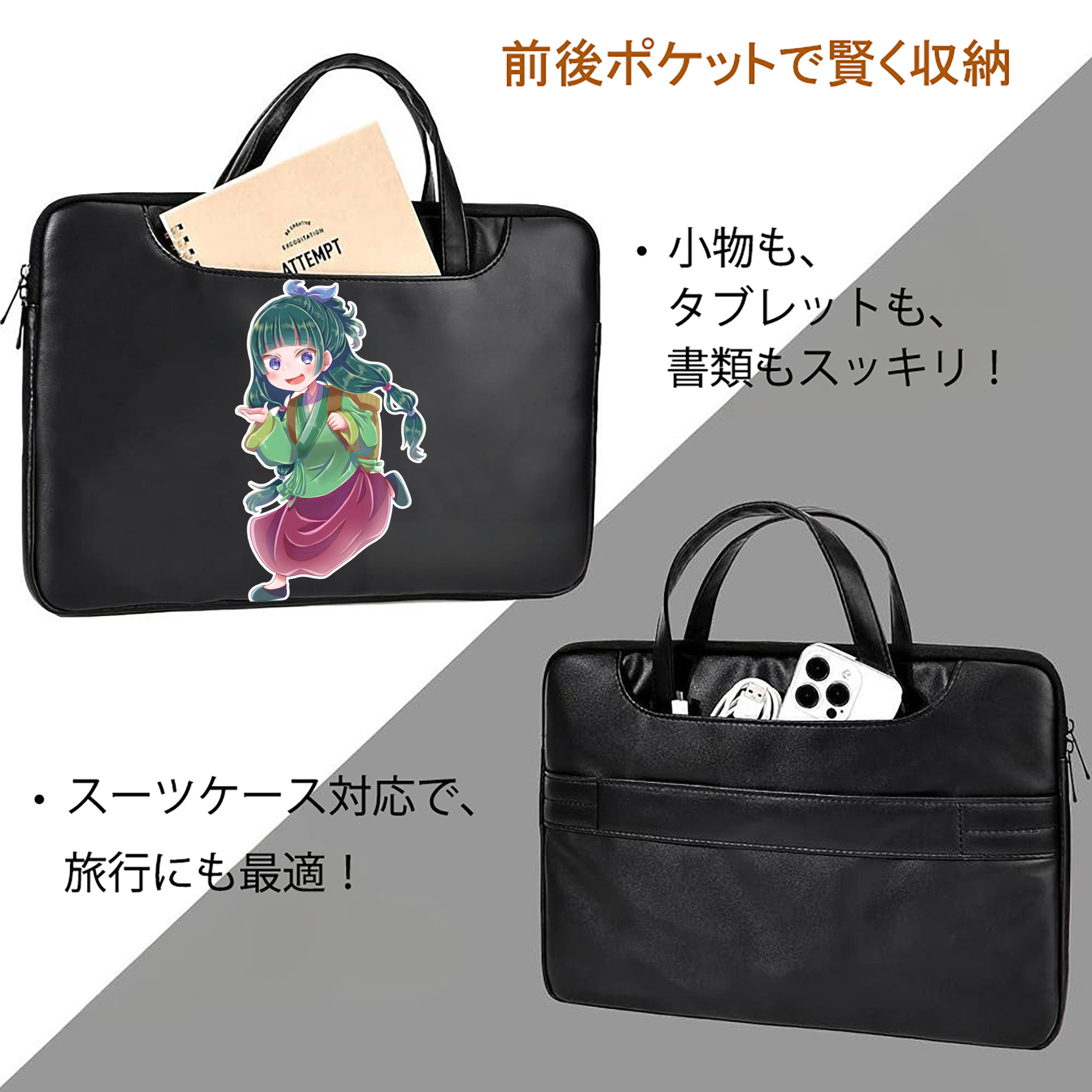 薬屋のひとりごと The Apothecary Diaries レザーラップトップバッグ　ノートパソコンケース