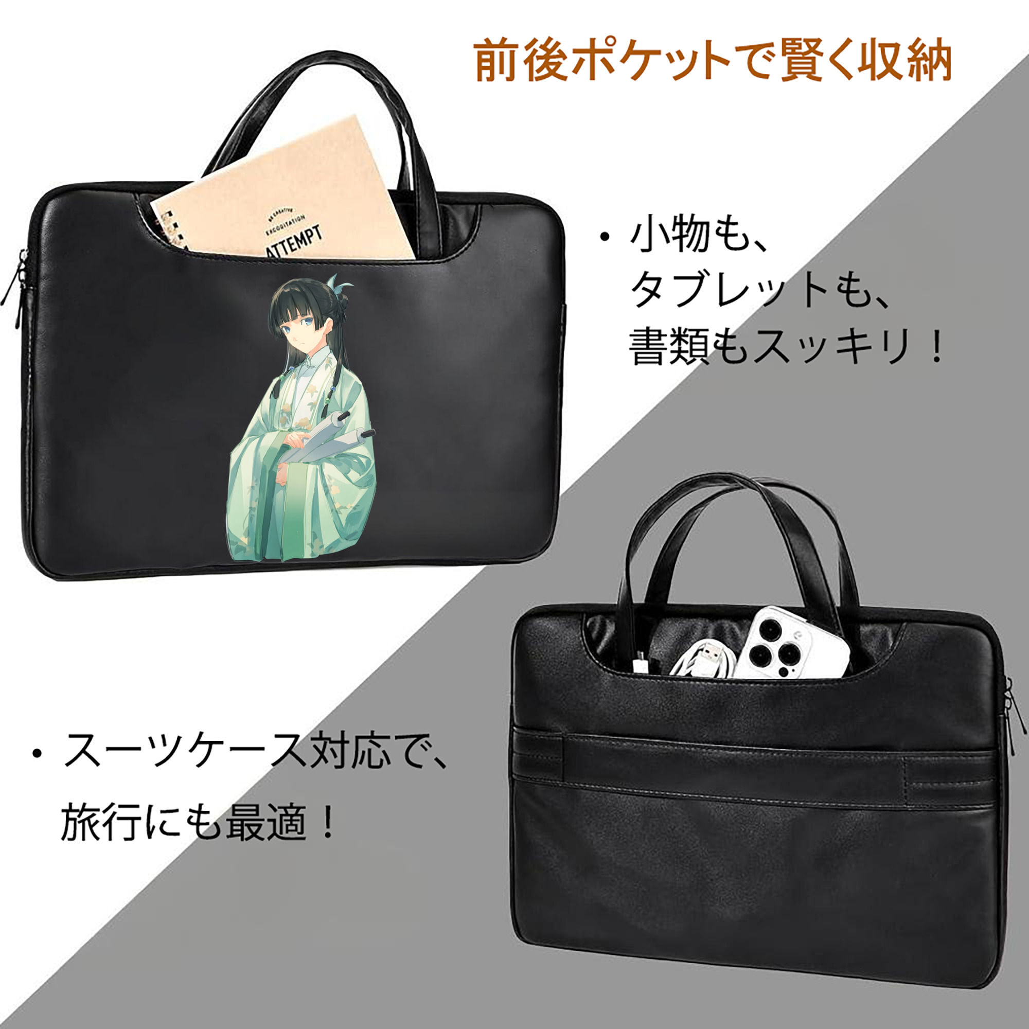 薬屋のひとりごと The Apothecary Diaries レザーラップトップバッグ　ノートパソコンケース