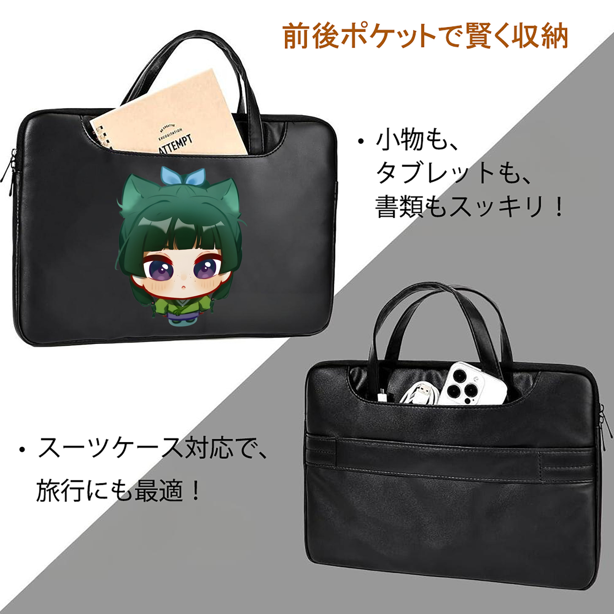 薬屋のひとりごと The Apothecary Diaries レザーラップトップバッグ　ノートパソコンケース