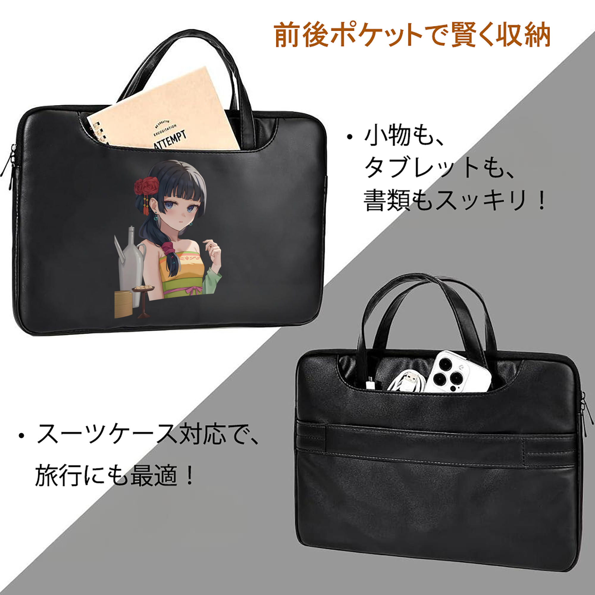 薬屋のひとりごと The Apothecary Diaries レザーラップトップバッグ　ノートパソコンケース