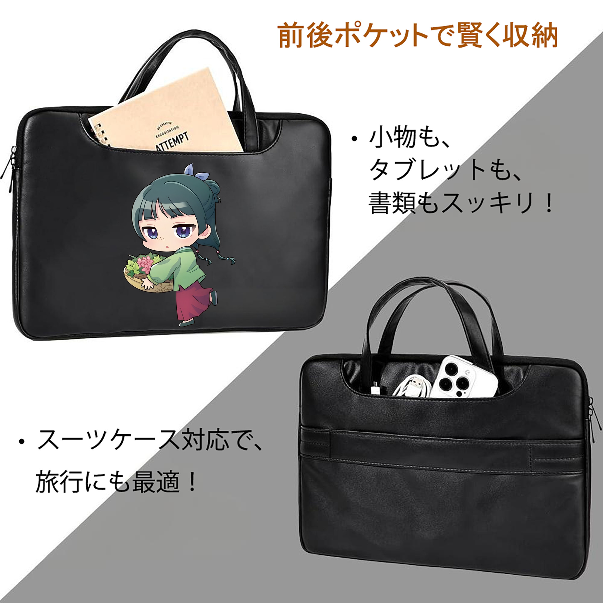 薬屋のひとりごと The Apothecary Diaries レザーラップトップバッグ　ノートパソコンケース