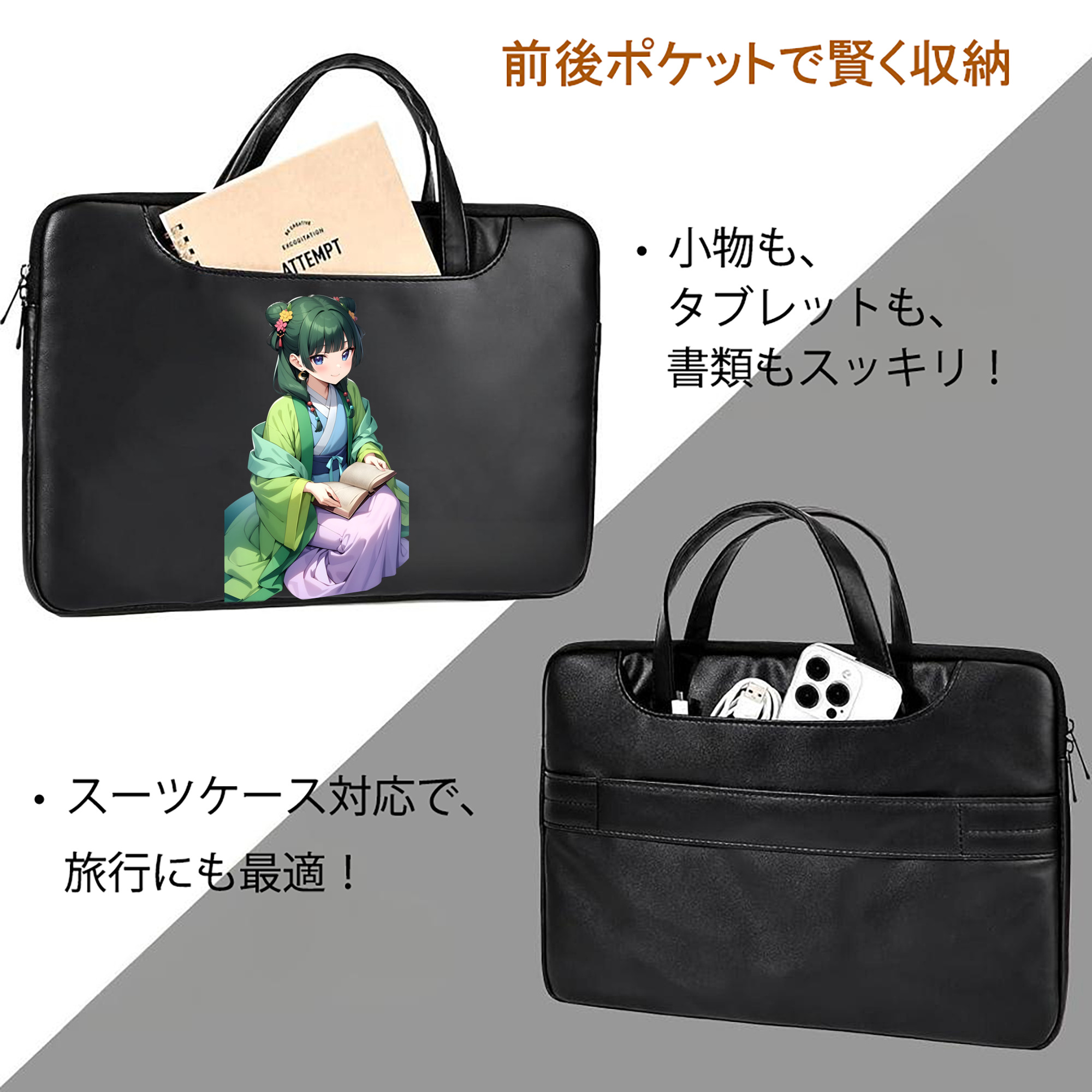 薬屋のひとりごと The Apothecary Diaries レザーラップトップバッグ　ノートパソコンケース