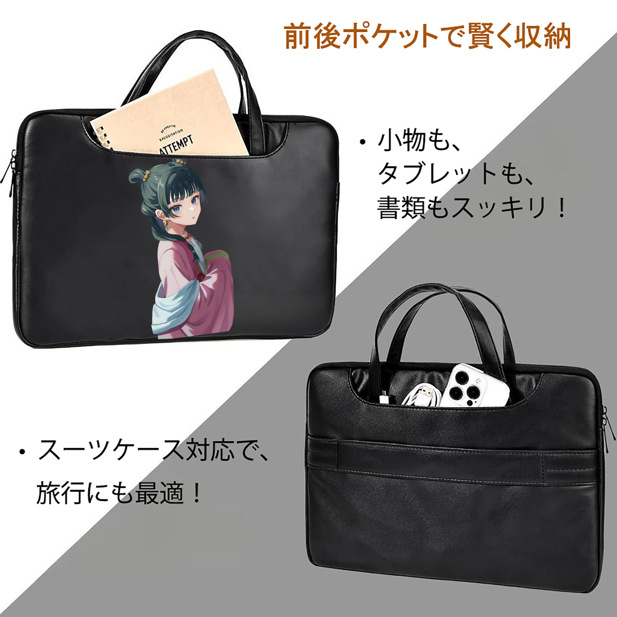 薬屋のひとりごと The Apothecary Diaries レザーラップトップバッグ　ノートパソコンケース