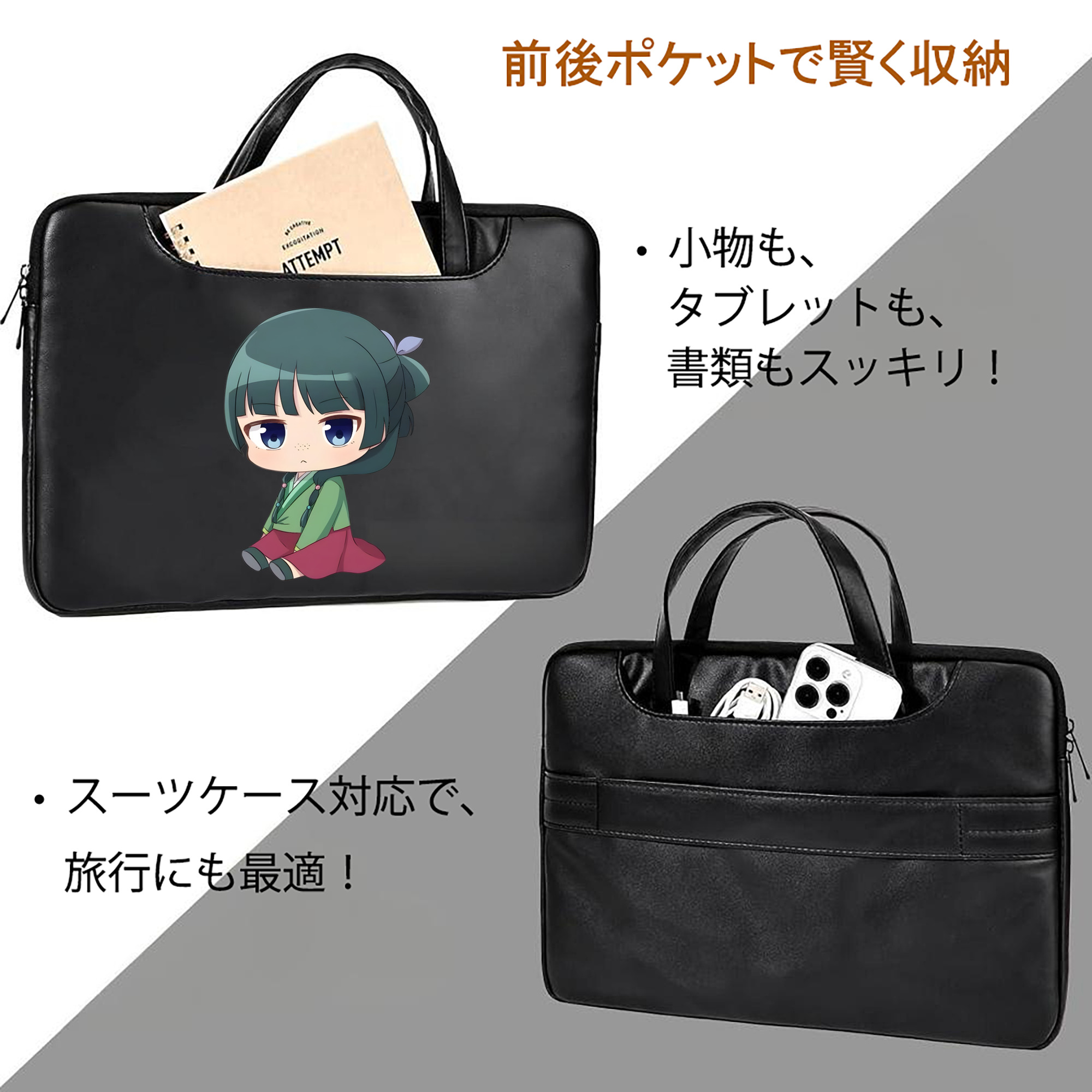 薬屋のひとりごと The Apothecary Diaries レザーラップトップバッグ　ノートパソコンケース