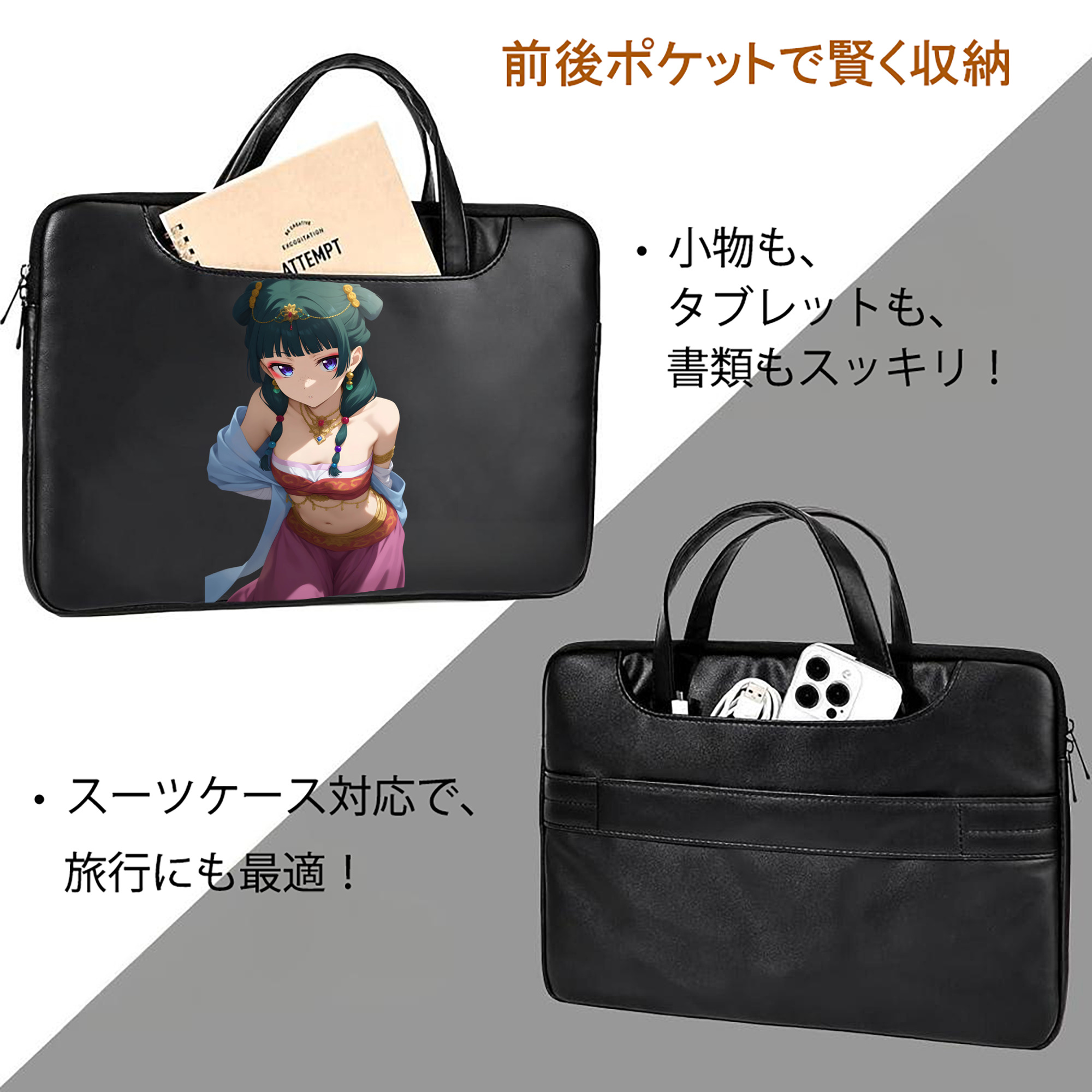 薬屋のひとりごと The Apothecary Diaries レザーラップトップバッグ　ノートパソコンケース