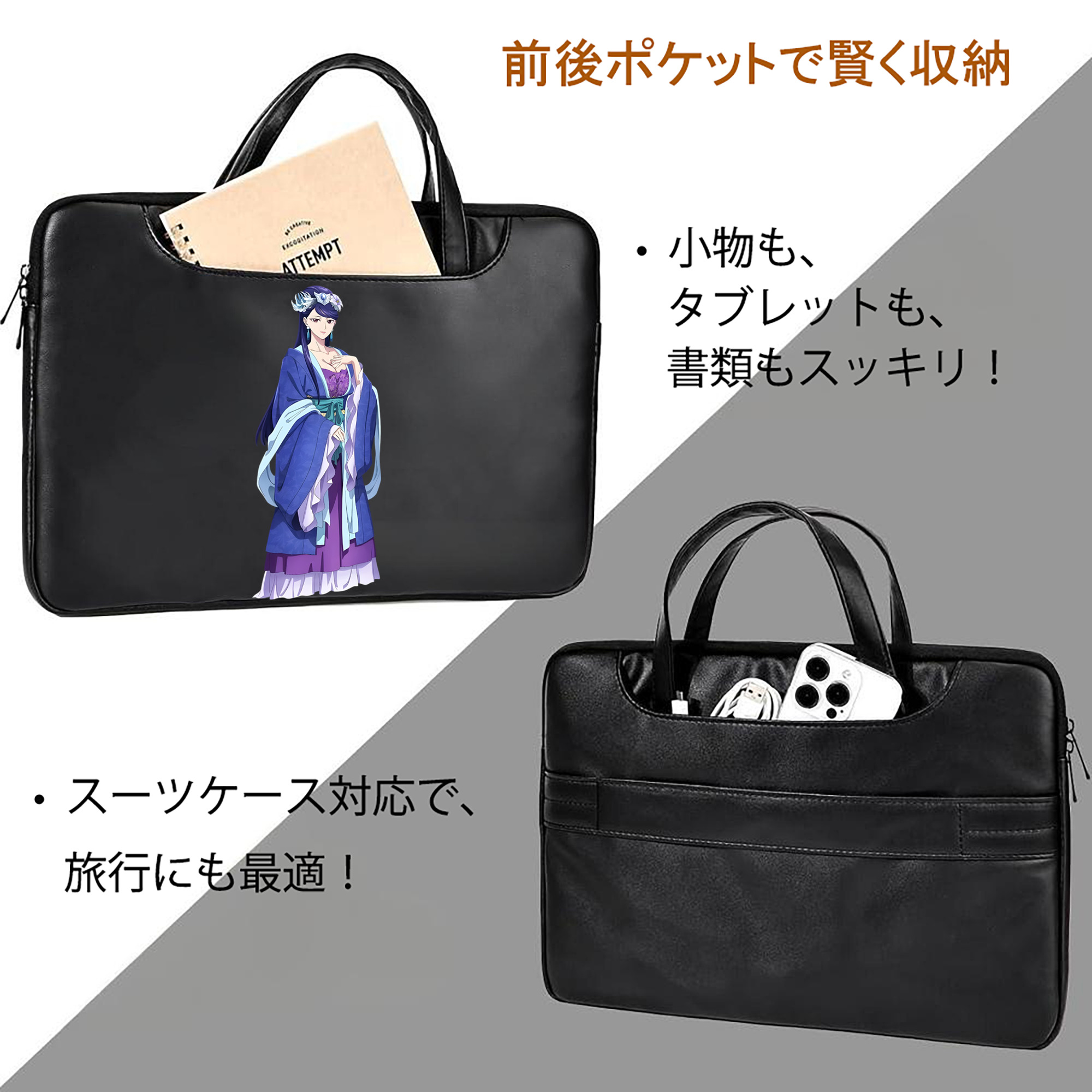 薬屋のひとりごと The Apothecary Diaries レザーラップトップバッグ　ノートパソコンケース