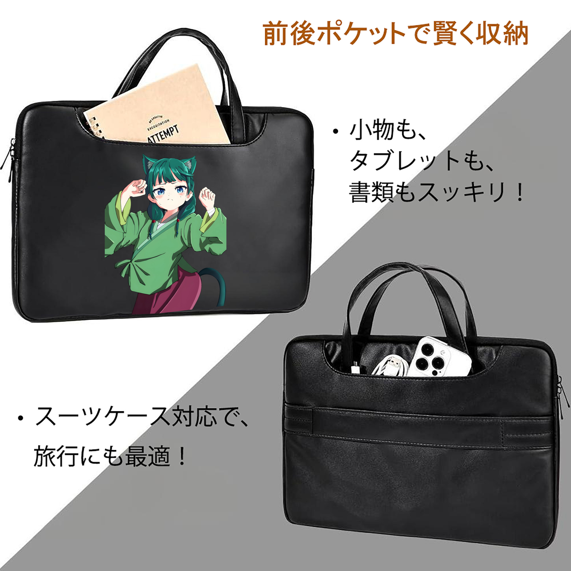 薬屋のひとりごと The Apothecary Diaries レザーラップトップバッグ　ノートパソコンケース