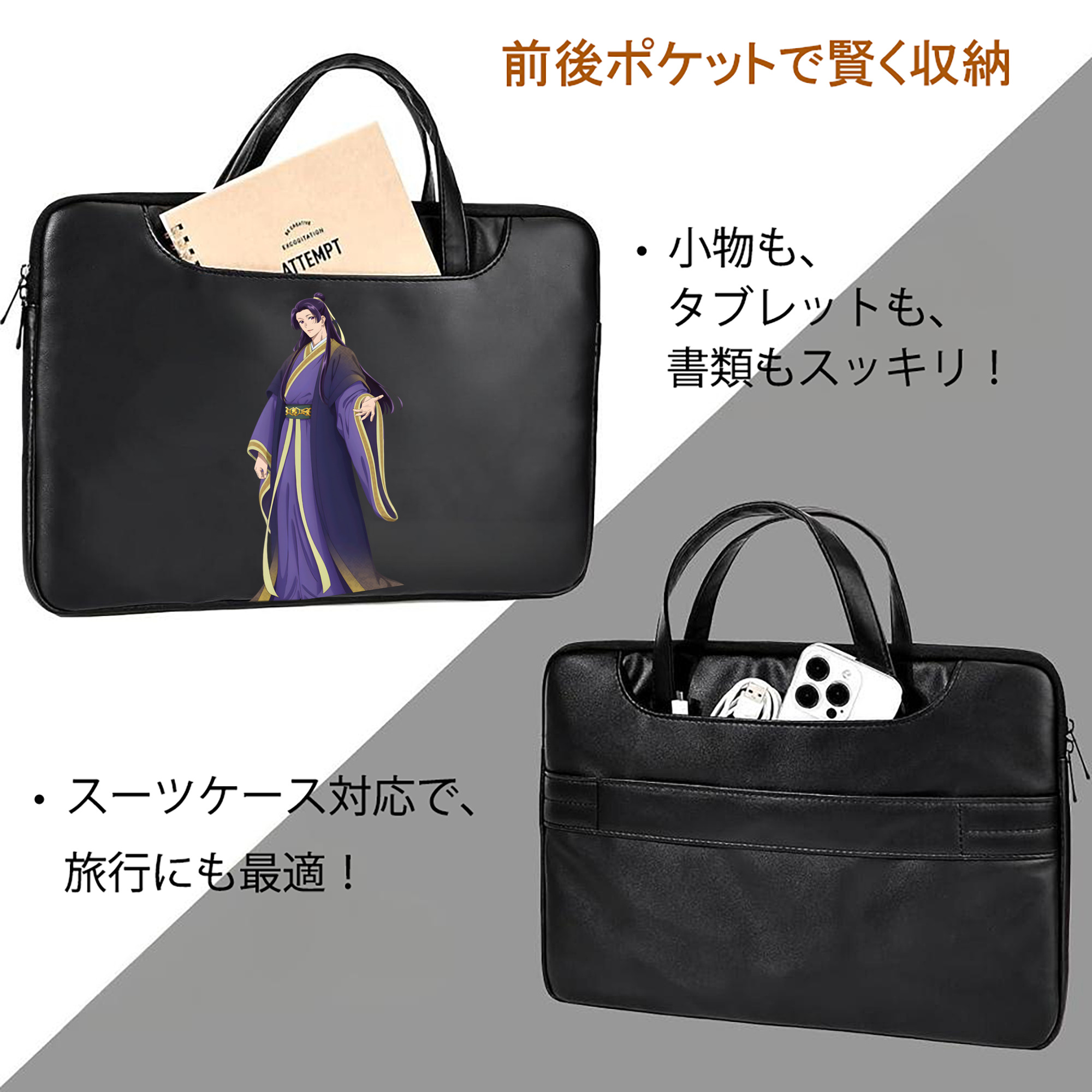 薬屋のひとりごと The Apothecary Diaries レザーラップトップバッグ　ノートパソコンケース