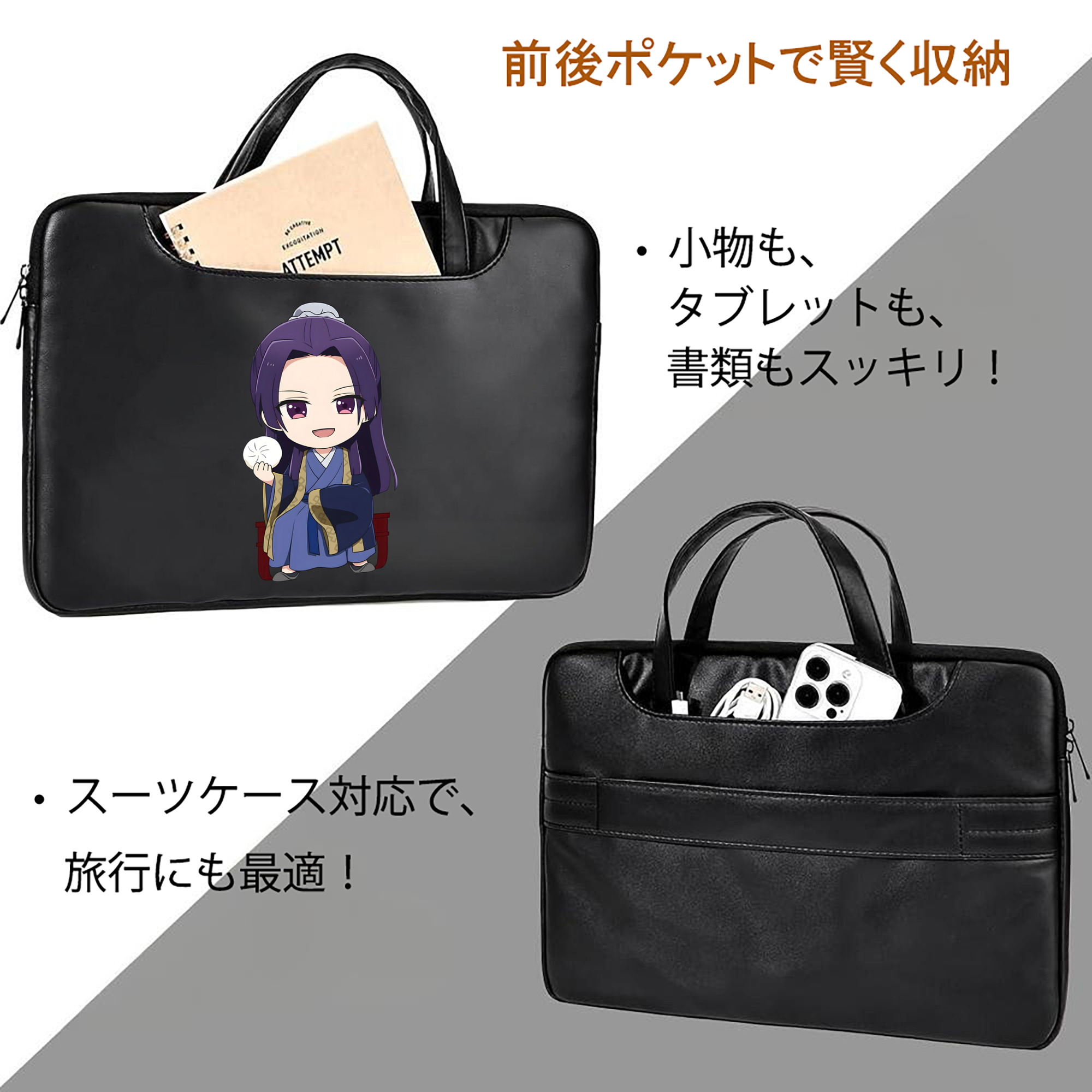 薬屋のひとりごと The Apothecary Diaries レザーラップトップバッグ　ノートパソコンケース