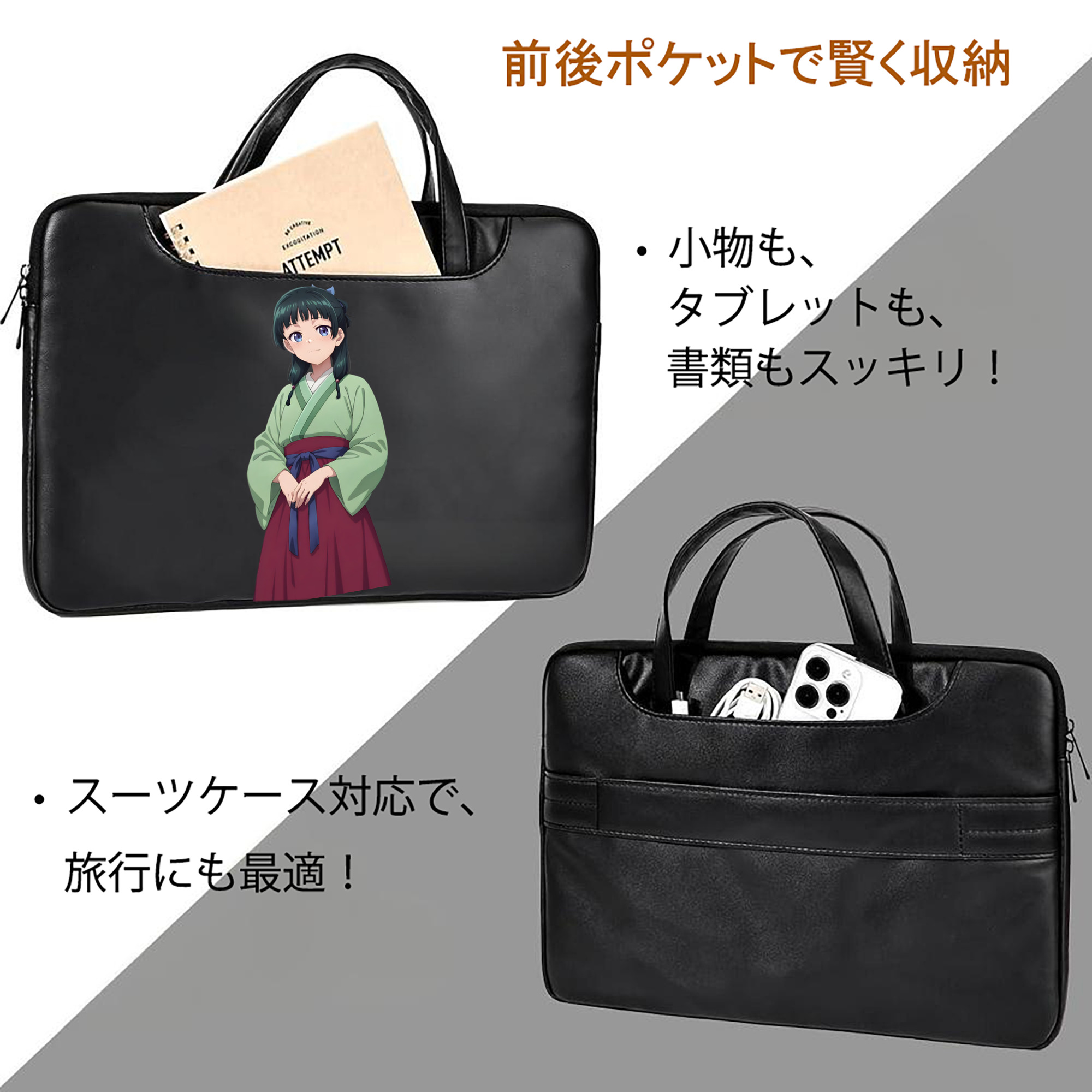 薬屋のひとりごと The Apothecary Diaries レザーラップトップバッグ　ノートパソコンケース