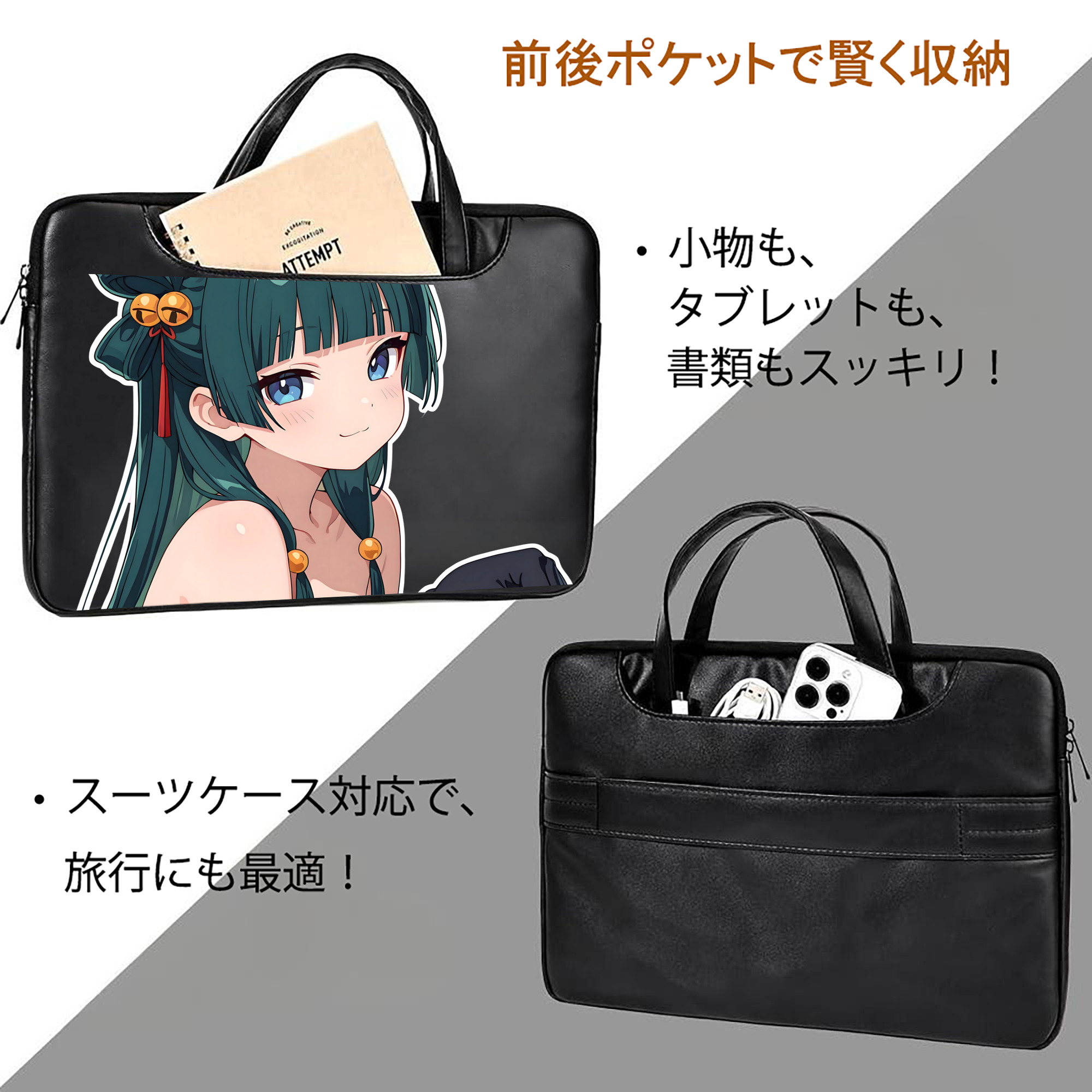 薬屋のひとりごと The Apothecary Diaries レザーラップトップバッグ　ノートパソコンケース
