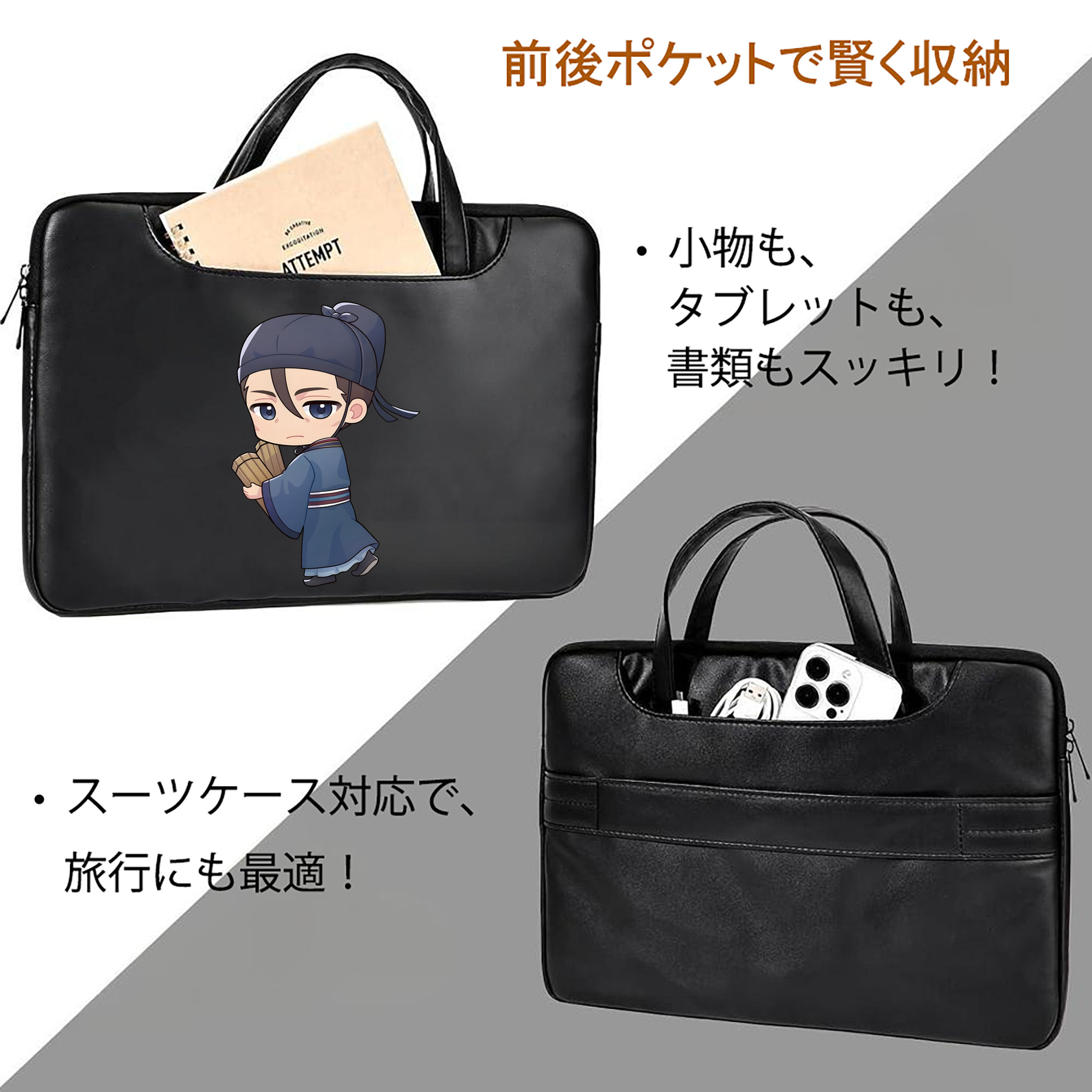 薬屋のひとりごと The Apothecary Diaries レザーラップトップバッグ　ノートパソコンケース