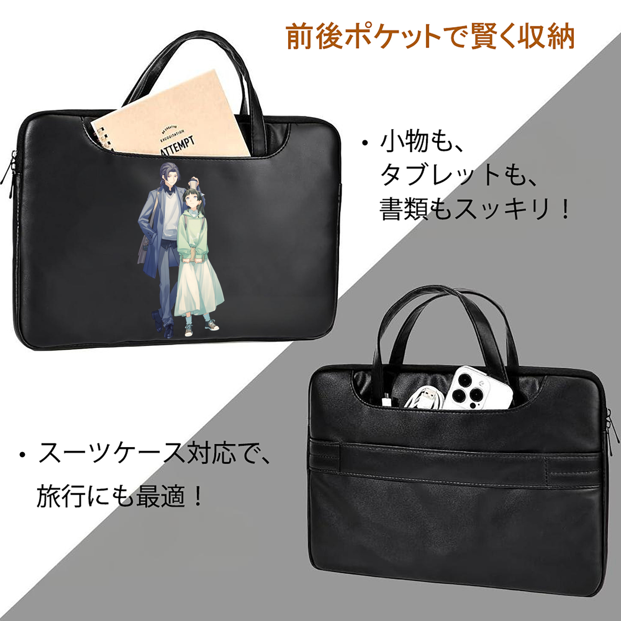 薬屋のひとりごと The Apothecary Diaries レザーラップトップバッグ　ノートパソコンケース