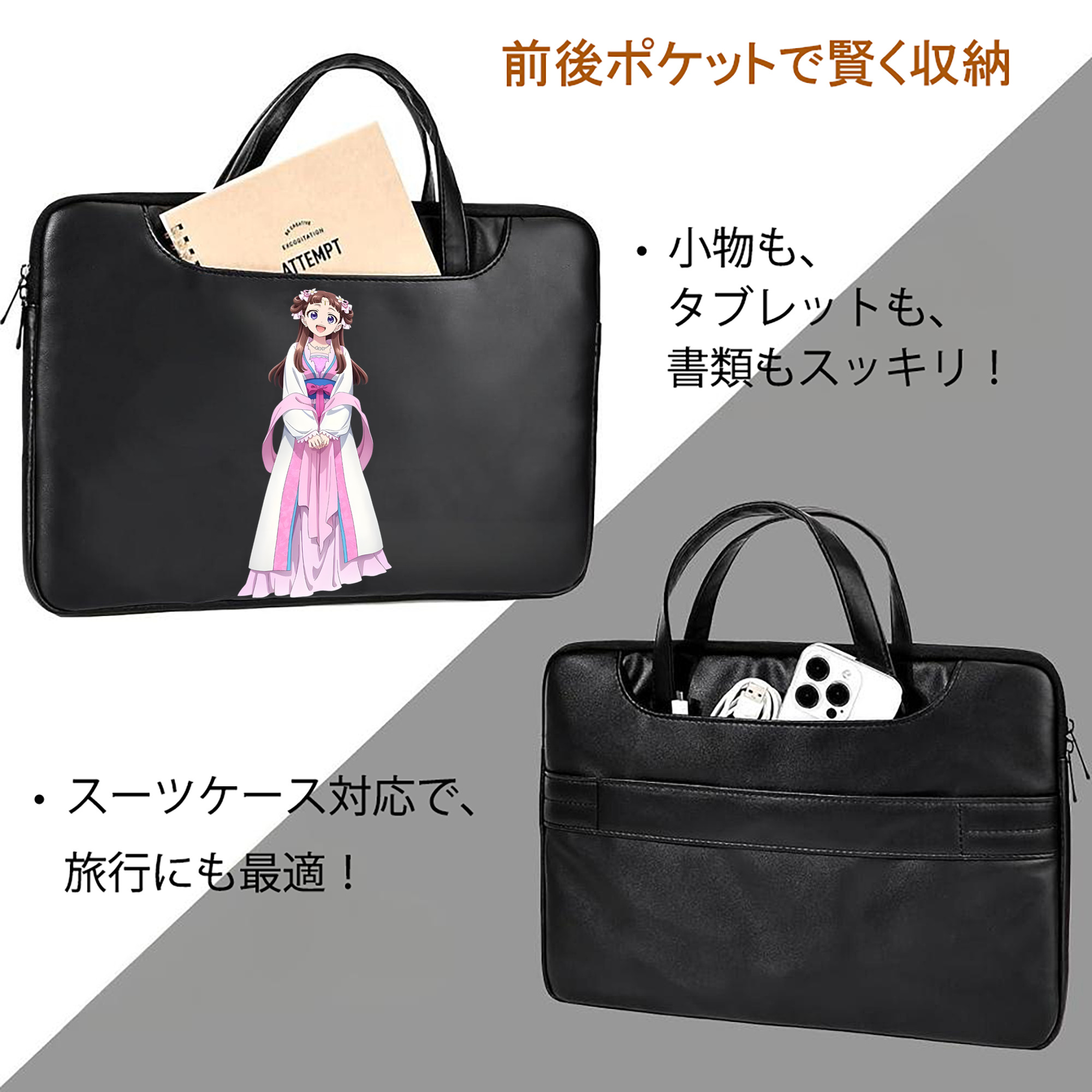 薬屋のひとりごと The Apothecary Diaries レザーラップトップバッグ　ノートパソコンケース