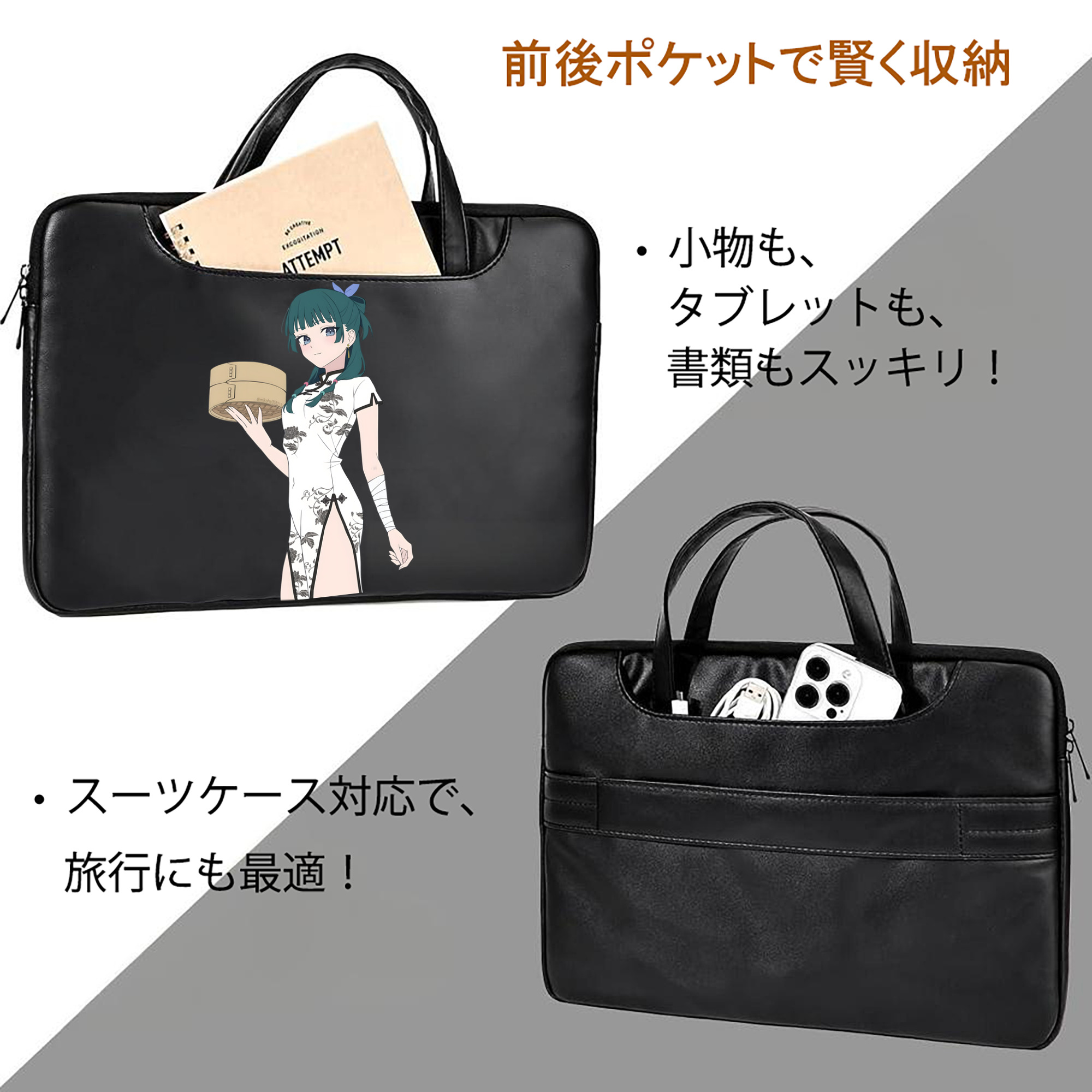 薬屋のひとりごと The Apothecary Diaries レザーラップトップバッグ　ノートパソコンケース