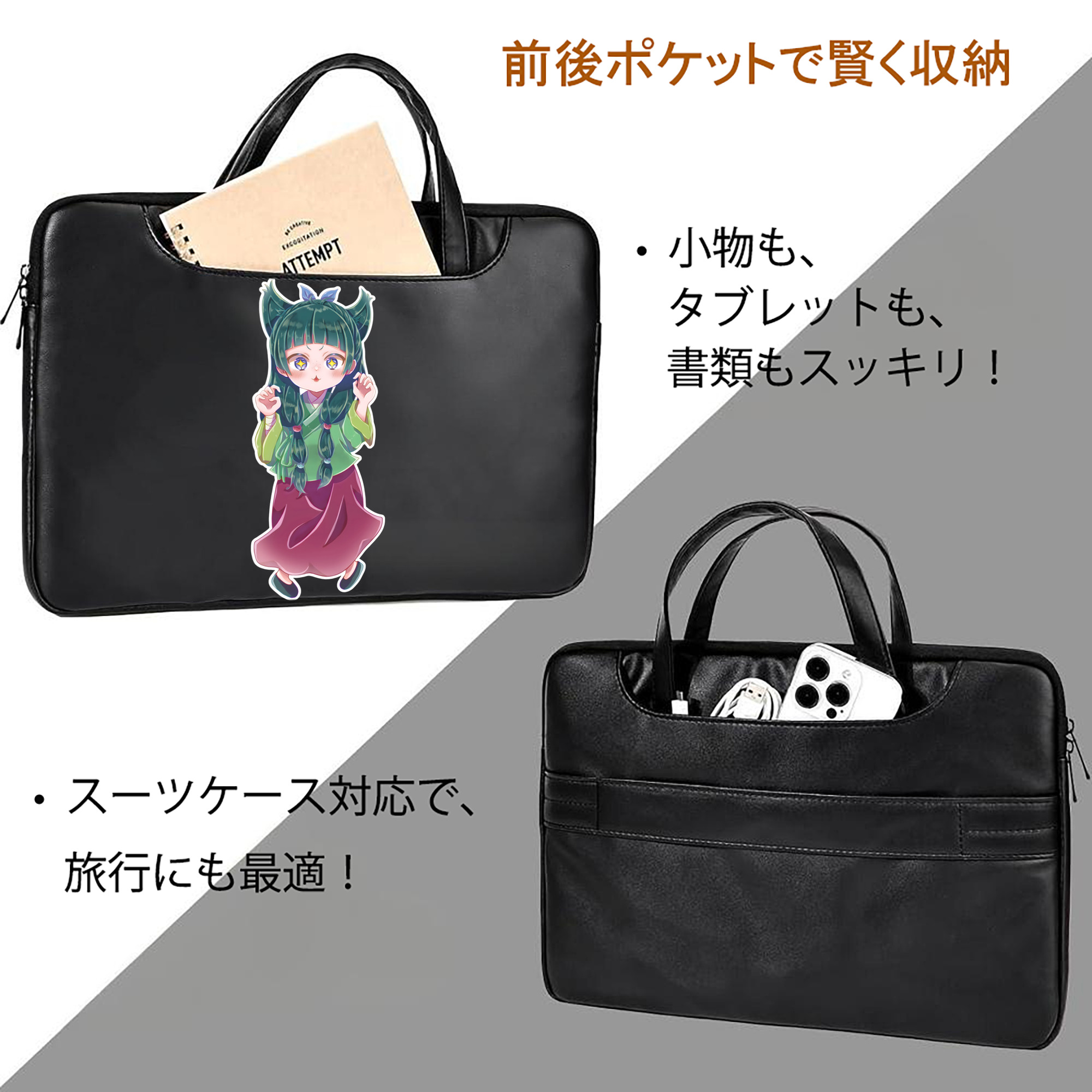薬屋のひとりごと The Apothecary Diaries レザーラップトップバッグ　ノートパソコンケース
